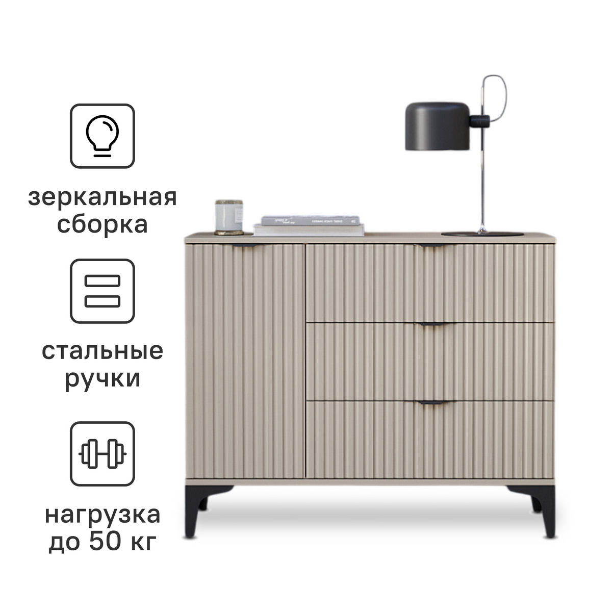 Изображение товара Комод Ridberg Andre 3 ящика 104.6x39x72 см ЛДСП кашемир/черный