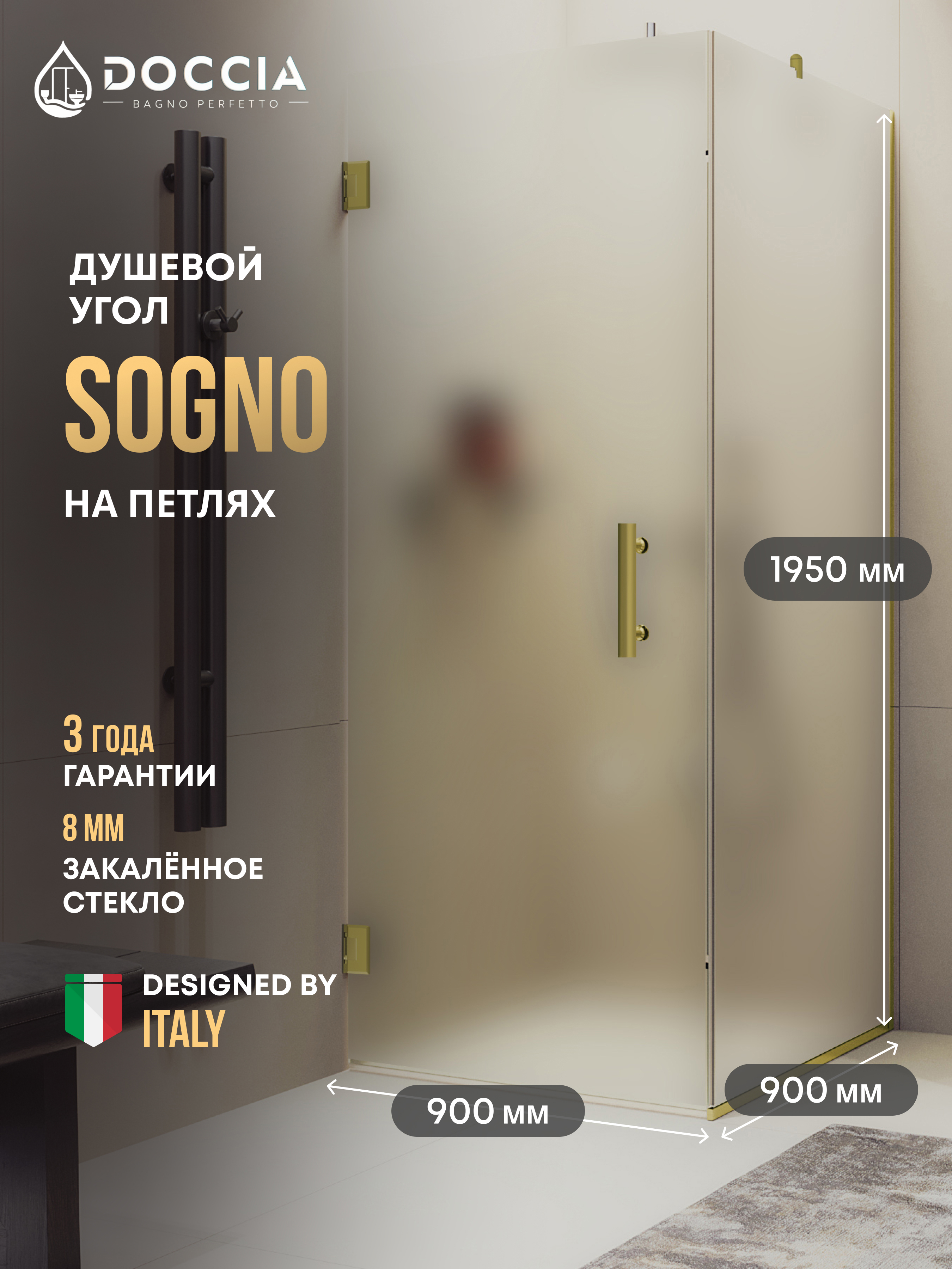 Изображение товара Душевой уголок Doccia GLASS90yp/SA/3GOLD угол 90.5x90.5см золото профиль эффект стекла матовый