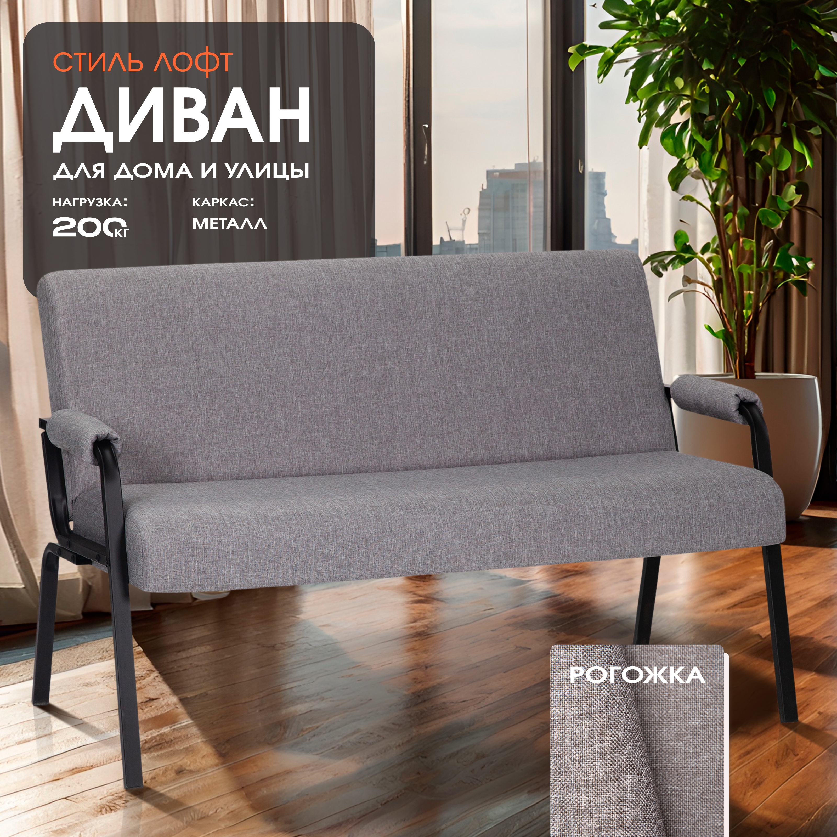 Изображение товара Диван Ami Лацио ami 330531260 128x81x64 см ткань цвет серый