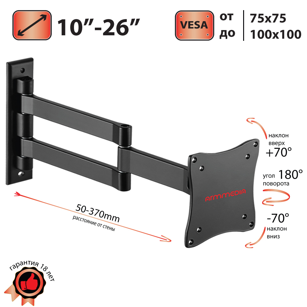 Изображение товара Кронштейн для TV ARM Media LCD-7101, 10"-26" цвет черный Изображение товара Кронштейн для TV ARM Media LCD-7101, 10"-26" цвет черный