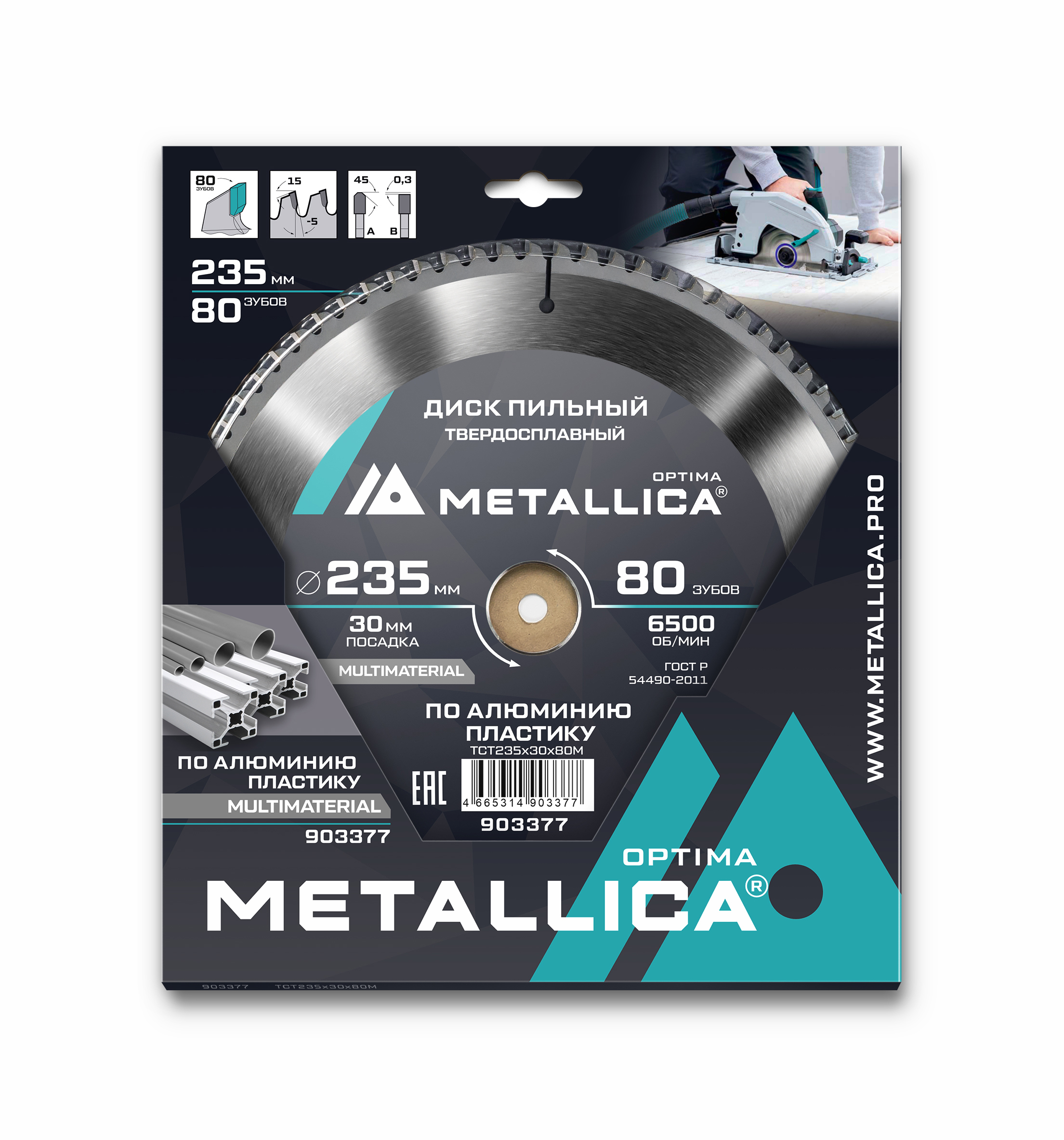 Изображение товара Диск пильный по алюминию Metallica 903377 80T 235x30x2.6 мм
