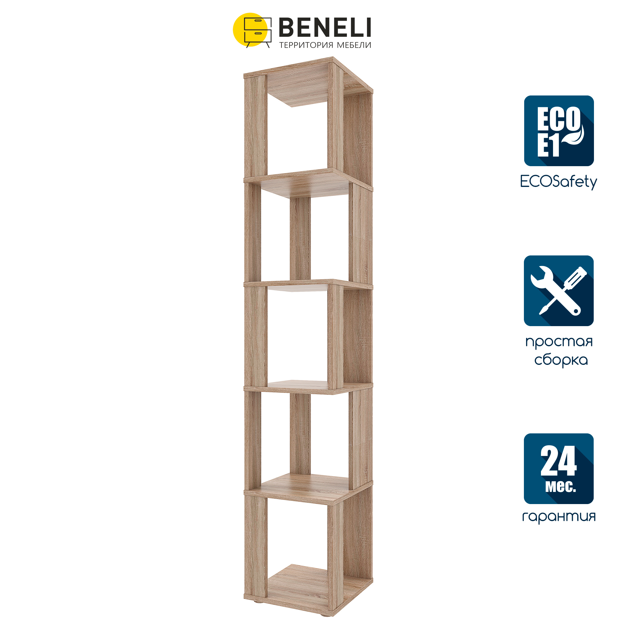 Изображение товара Стеллаж BENELI 33x176.1x33 см из ЛДСП цвет бежевый сонома комфортное хранение