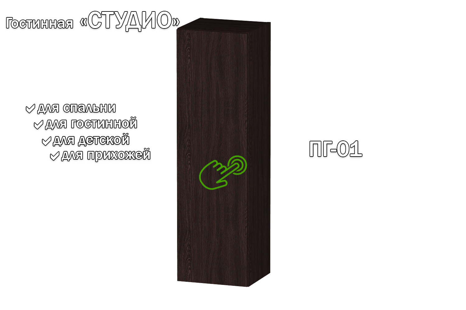 Изображение товара Стильная навесная полка Furnistyle серия Студио 35x120 см венге