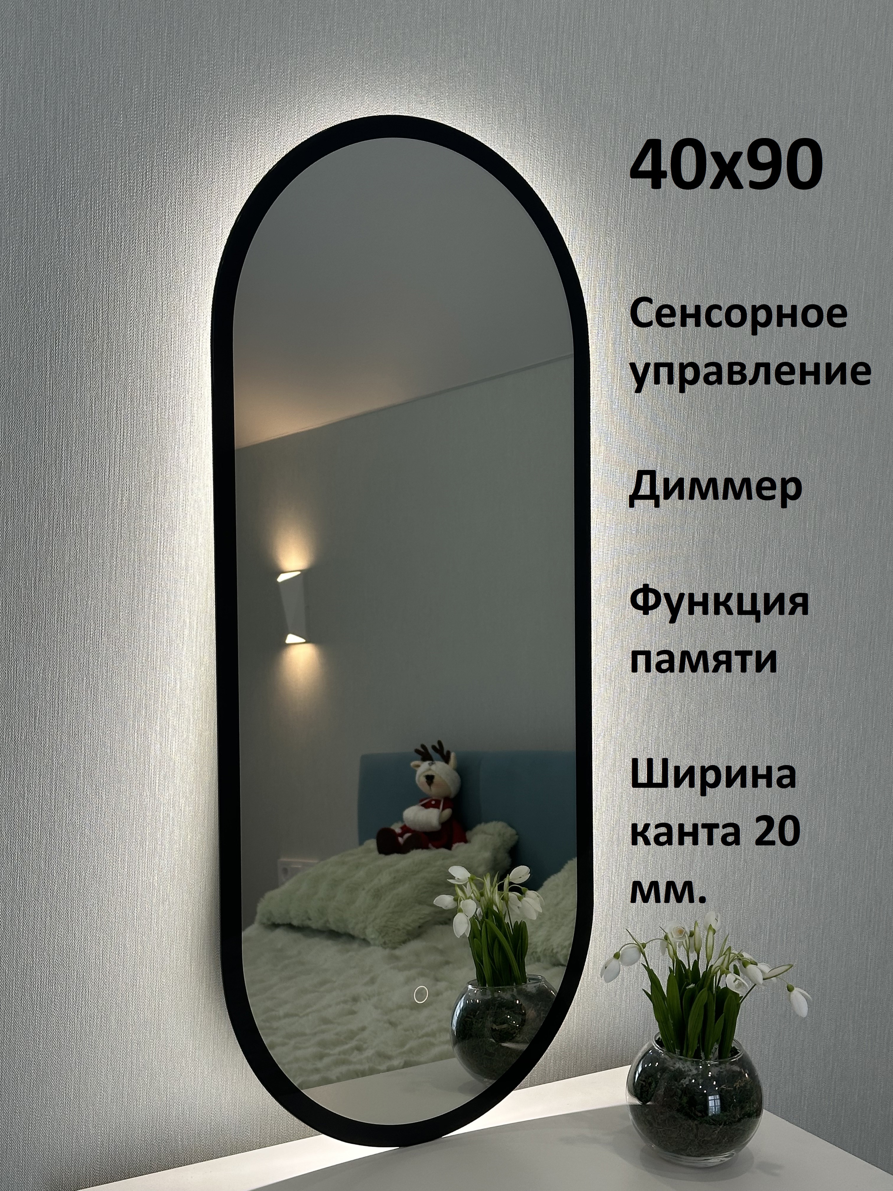 Изображение товара Зеркало для ванной Alfa mirrors сенсор диммер AN-49Vd-ram с подсветкой 40x90 см черное