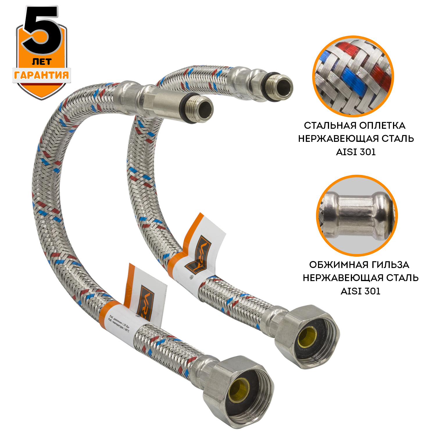 Изображение товара Гибкая подводка для воды VRT 200 см, надежное соединение для водоснабжения