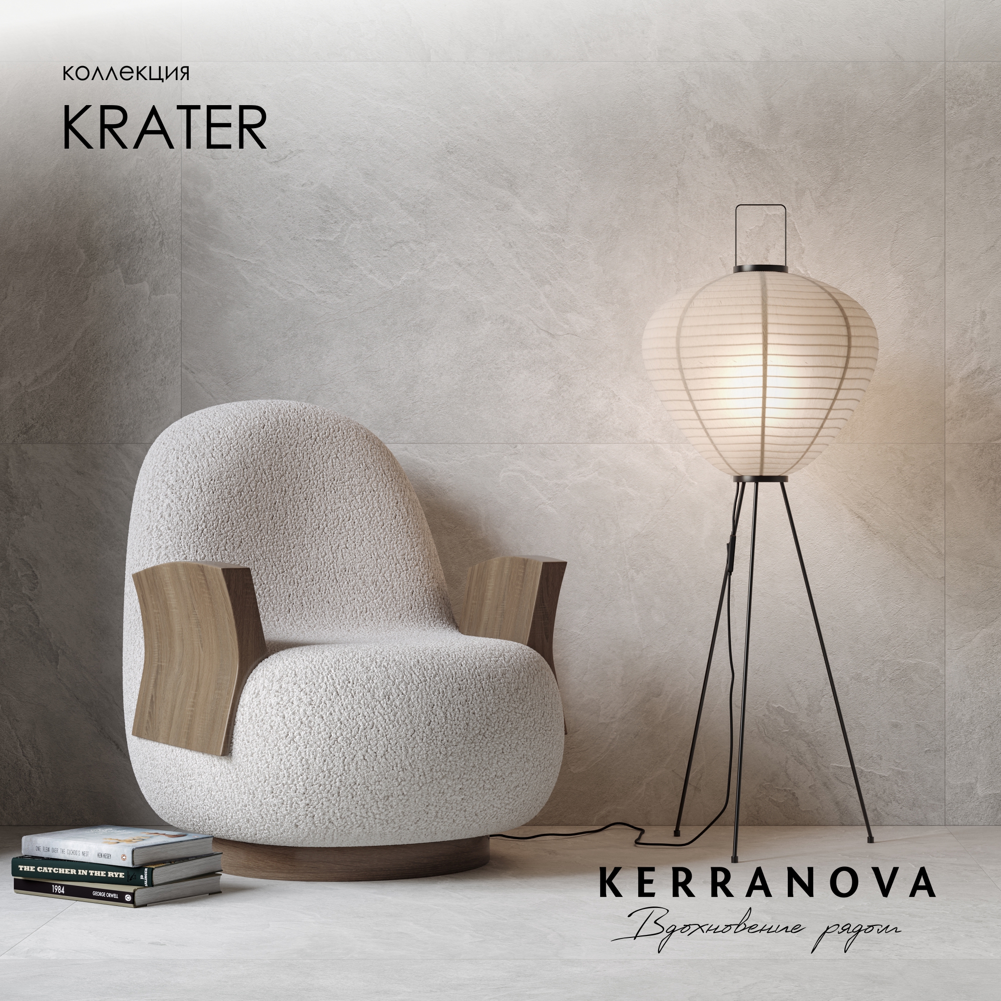 Изображение товара Керамогранит Kerranova Krater 600x1200 мм, структурированный, морозостойкий