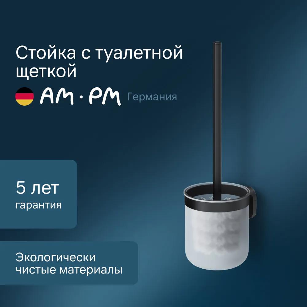 Изображение товара Стильный подвесной ершик для унитаза Am.pm X-Joy A8433322 черный