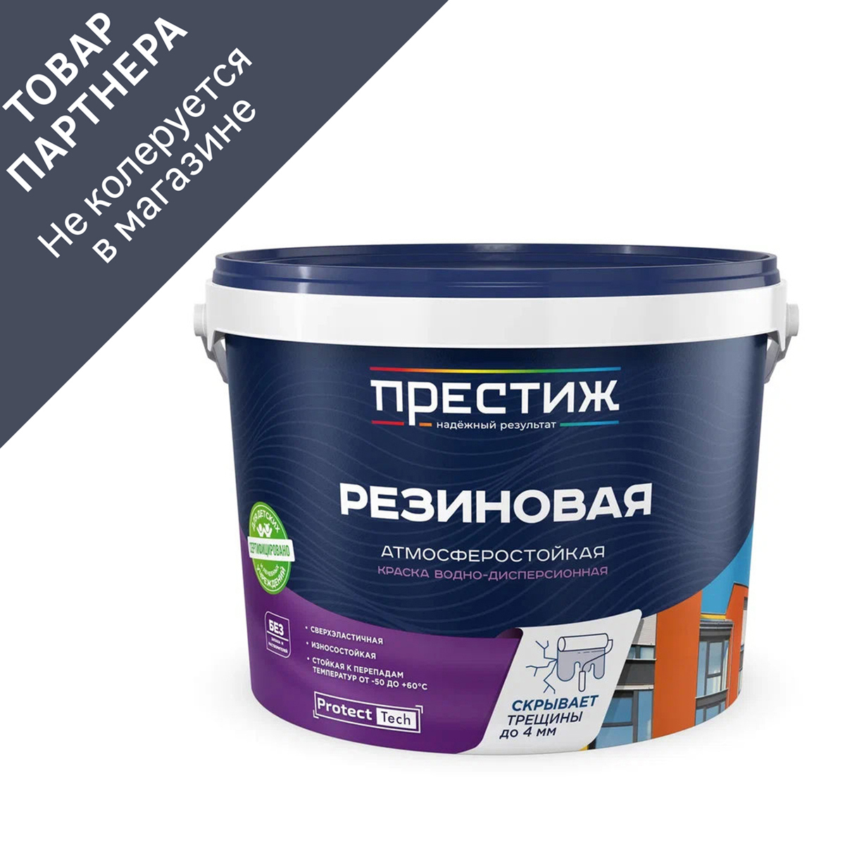 Изображение товара Краска резиновая Престиж матовая синяя 10 л