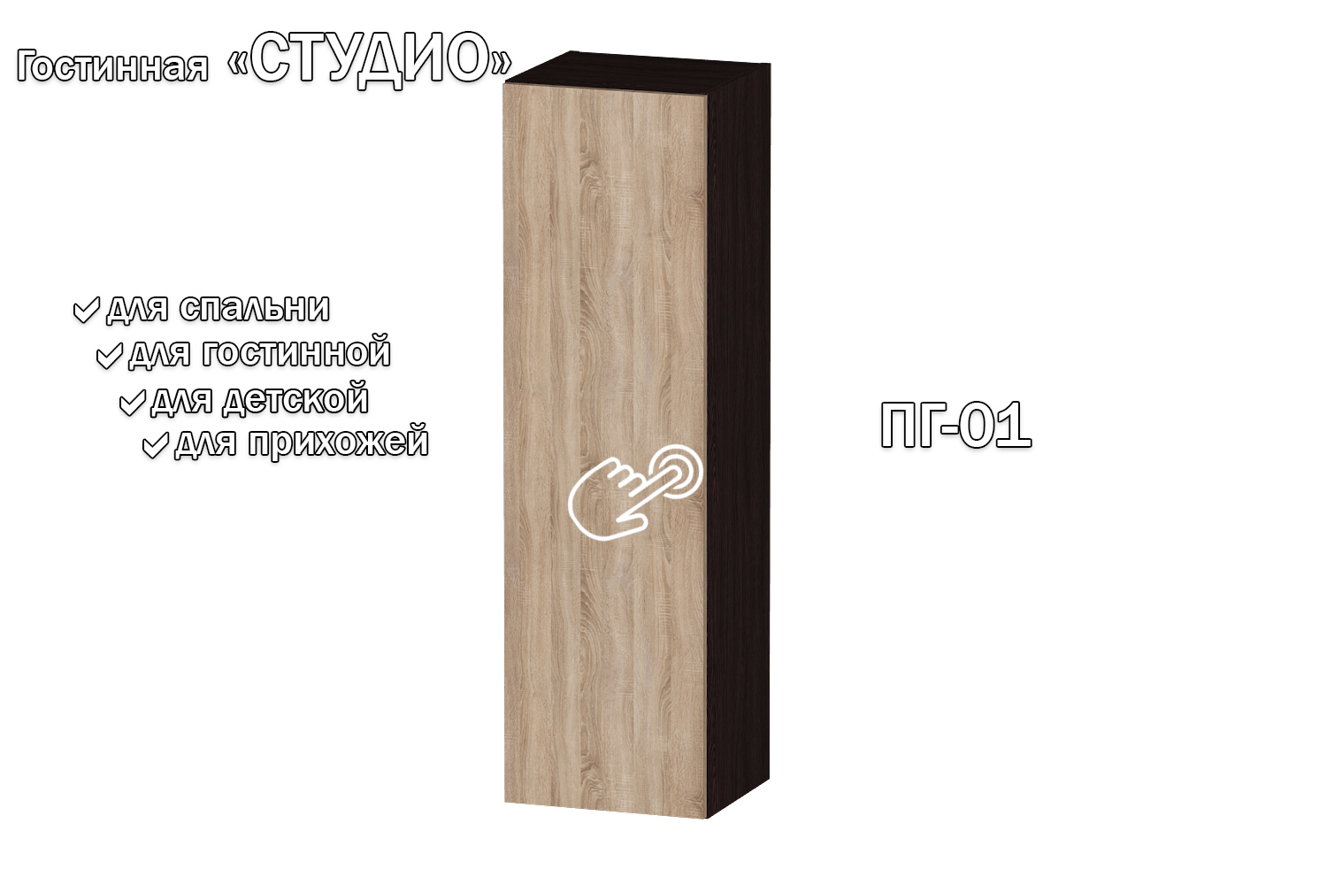 Изображение товара Полка Furnistyle навесная 11630 35x120 см венге дуб сонома