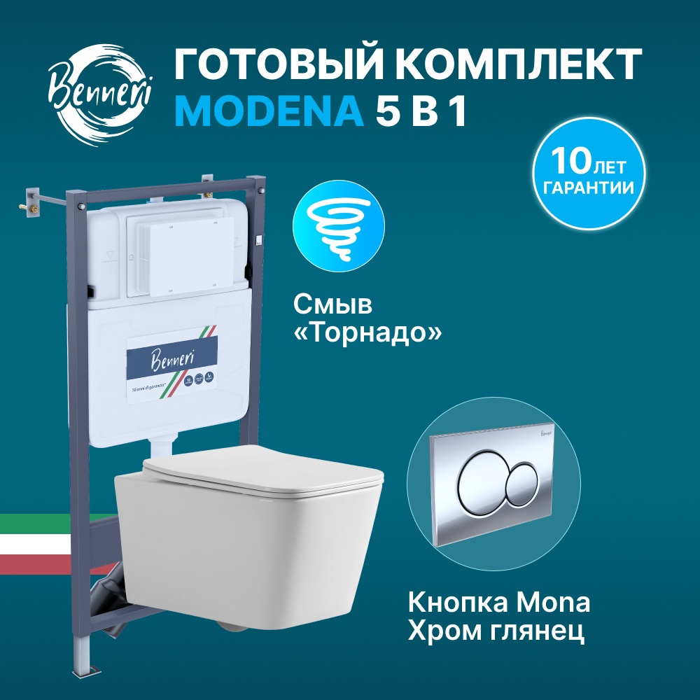 Изображение товара Комплект инсталляция с унитазом Benneri MODENA B4.53.019B.1170.3 цвет белый