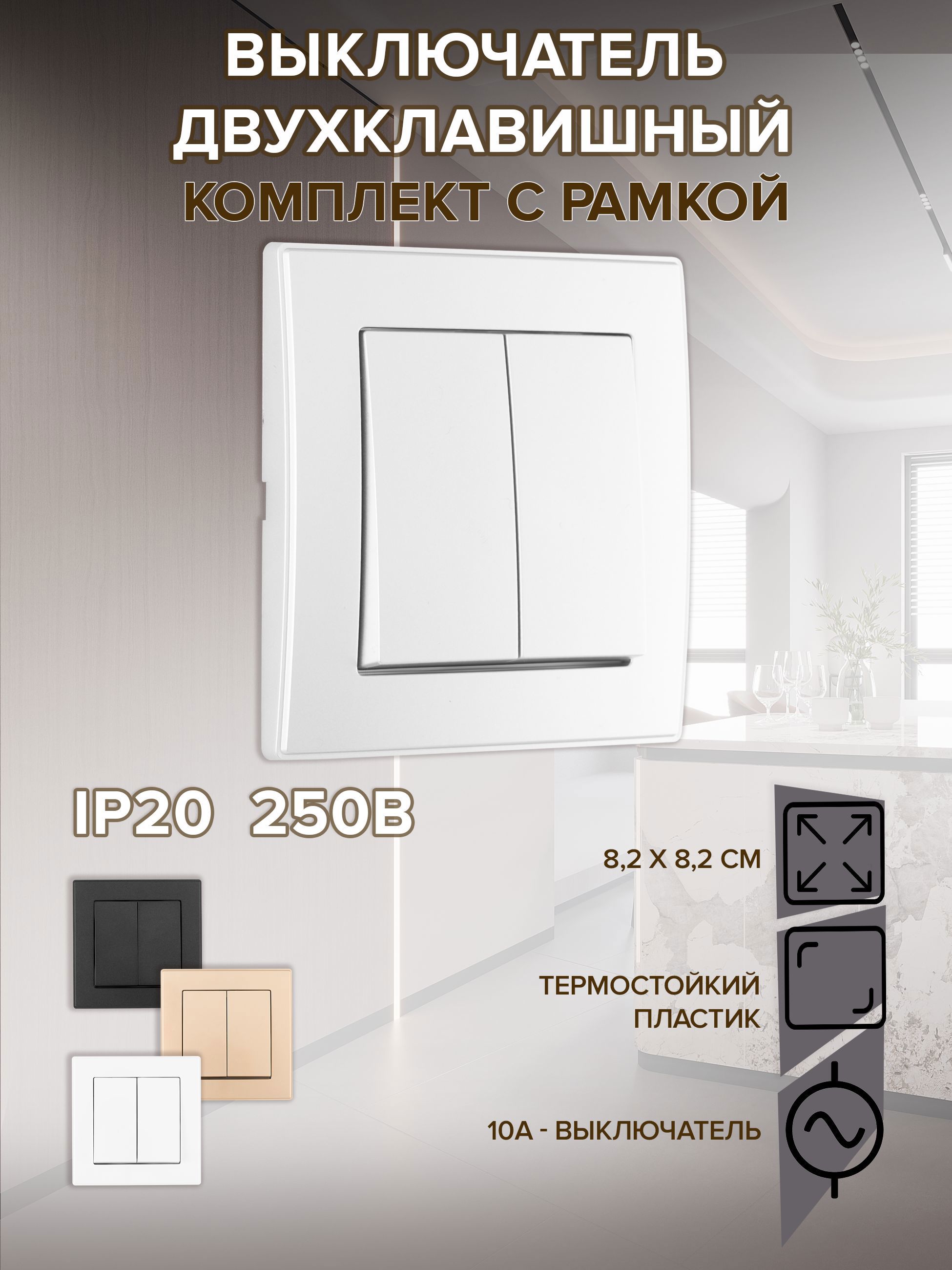 Изображение товара Выключатель двойной с рамкой встраиваемый Arte milano SET06-1-30-2.silver 1 клавиша цвет серебро