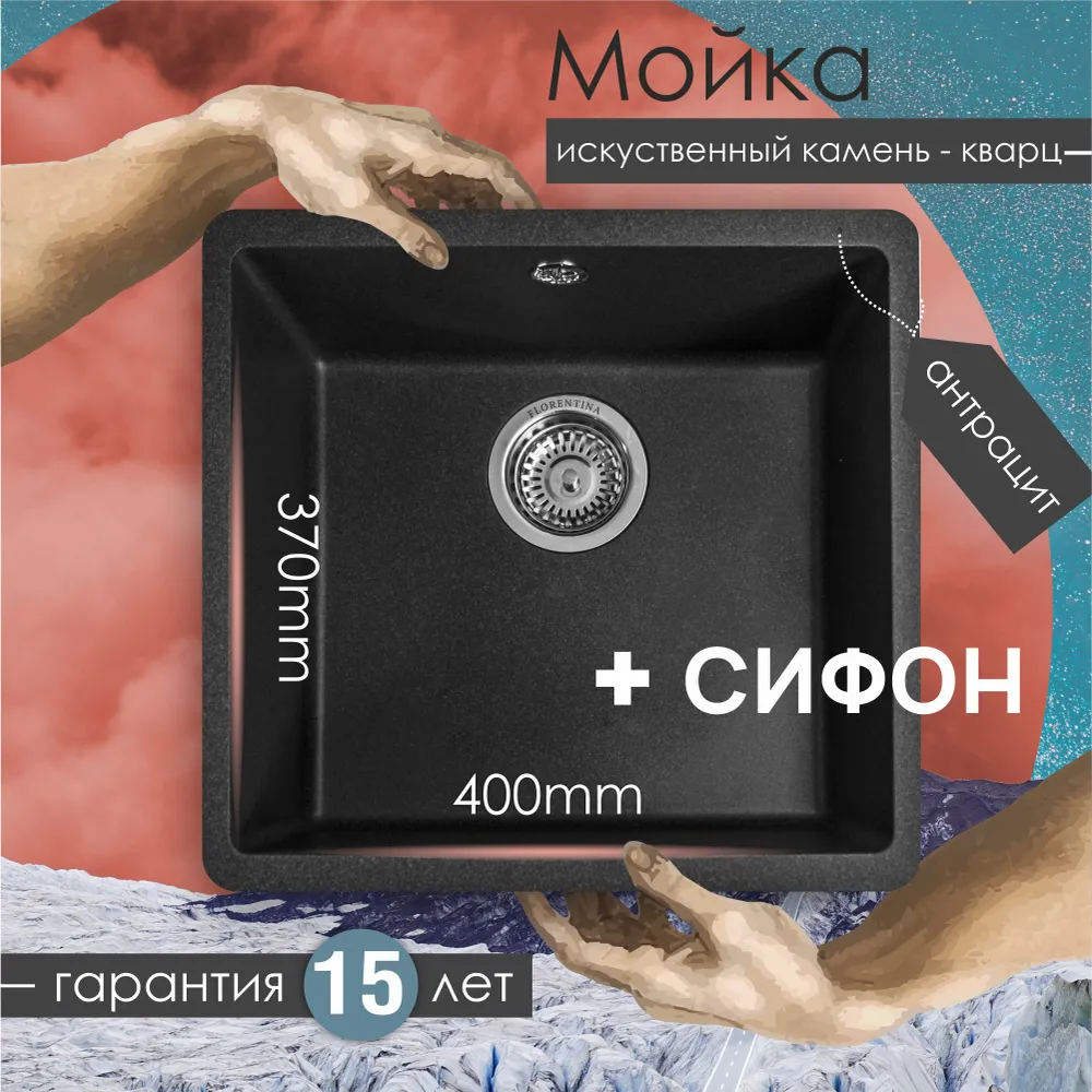 Изображение товара Врезная мойка Florentina Вега 400 из искусственного камня 37x40 см черный металлик