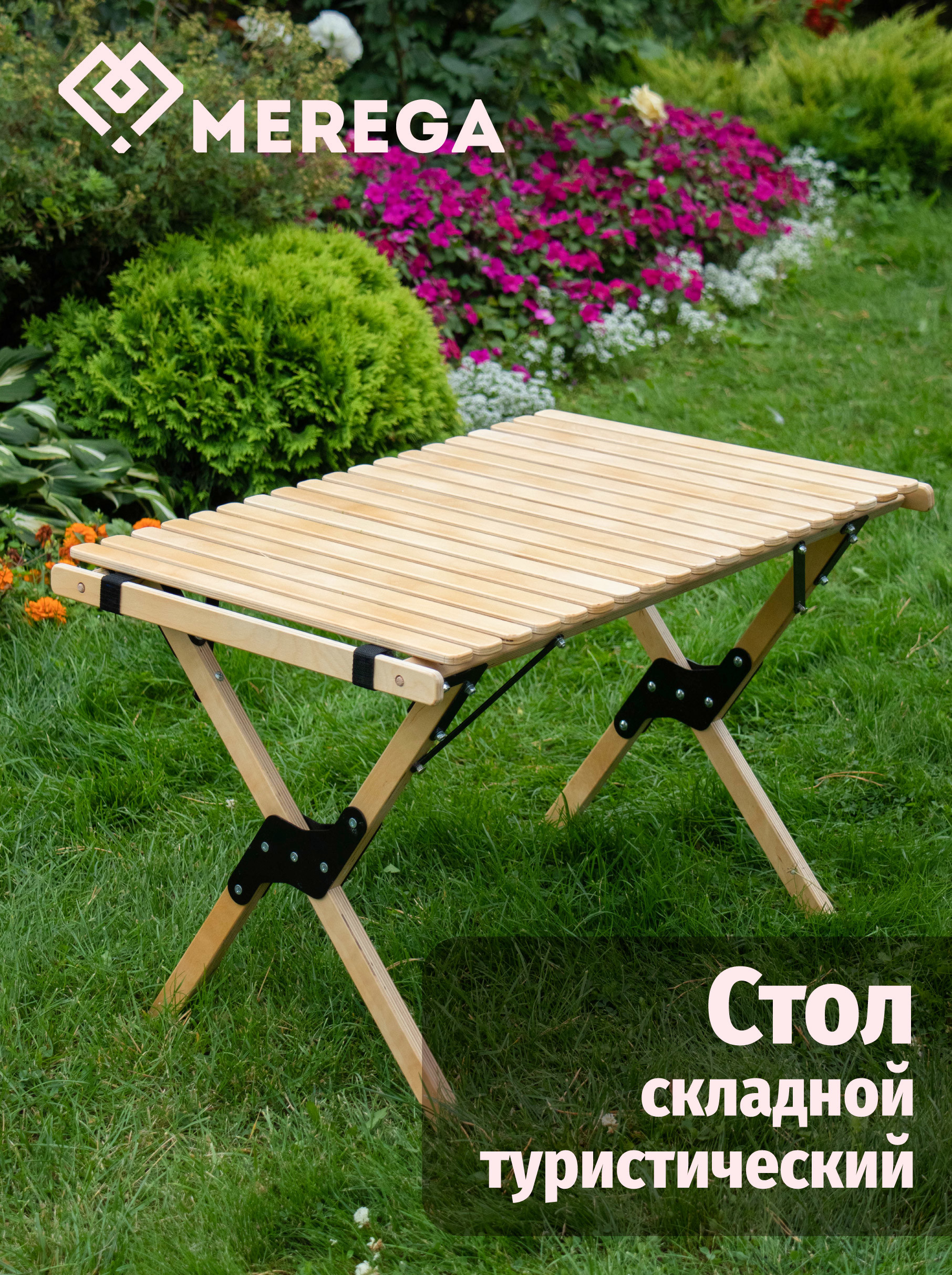 Изображение товара Складной садовый стол Merega 75 из дерева для отдыха и рыбалки 75x48x50 см