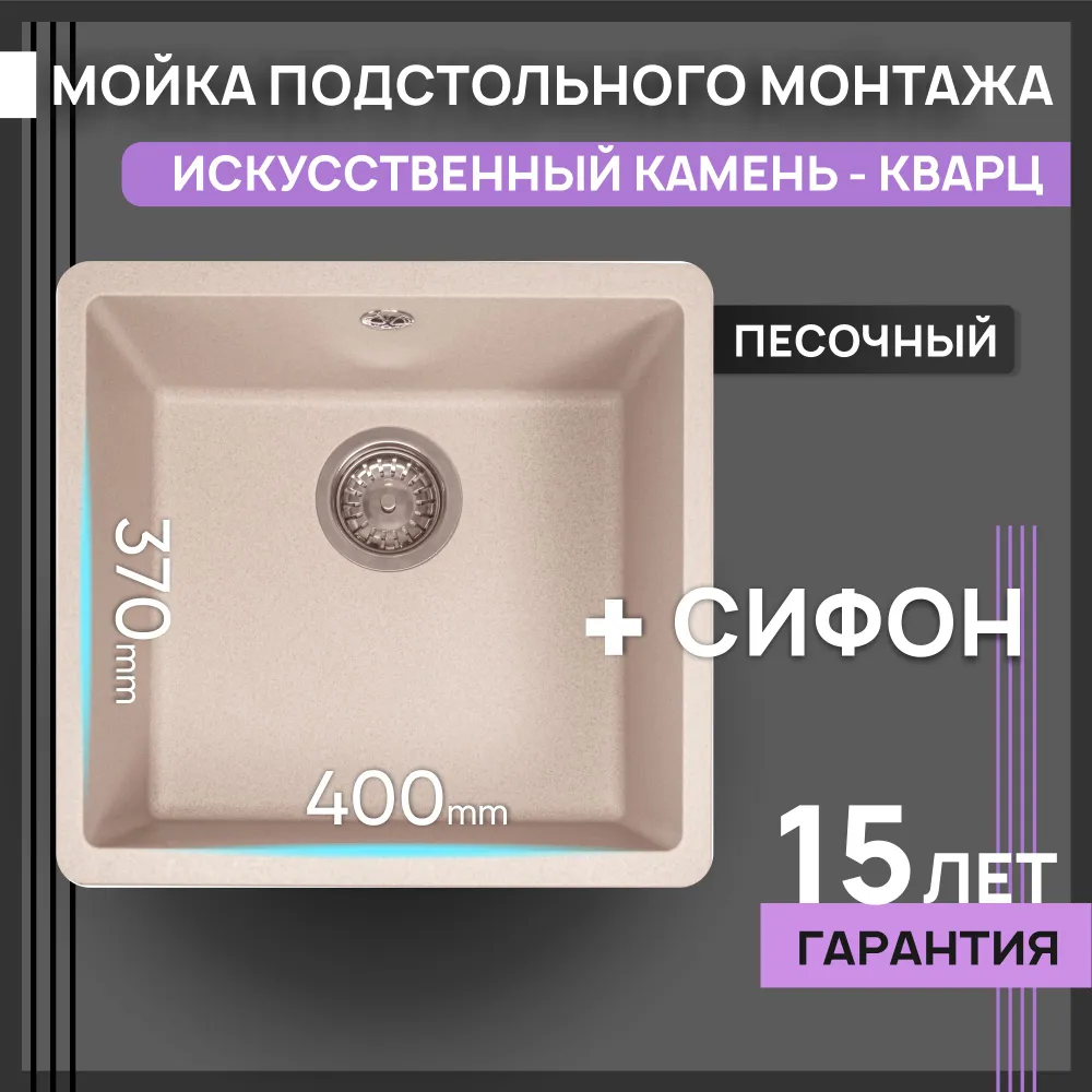 Изображение товара Мойка для кухни Flortek Ринг 400 искусственный камень 40x44 см бежевый