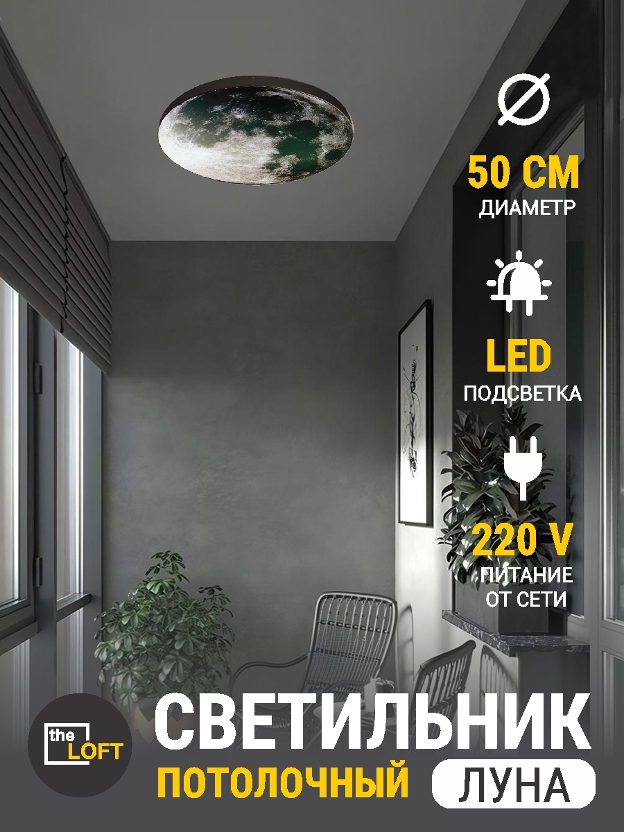 Изображение товара Светильник настенно-потолочный светодиодный Reklama Лофт 000028_50_6k_потолок с пультом 9 м² холодный белый (голубой) свет цвет серый/серебристый