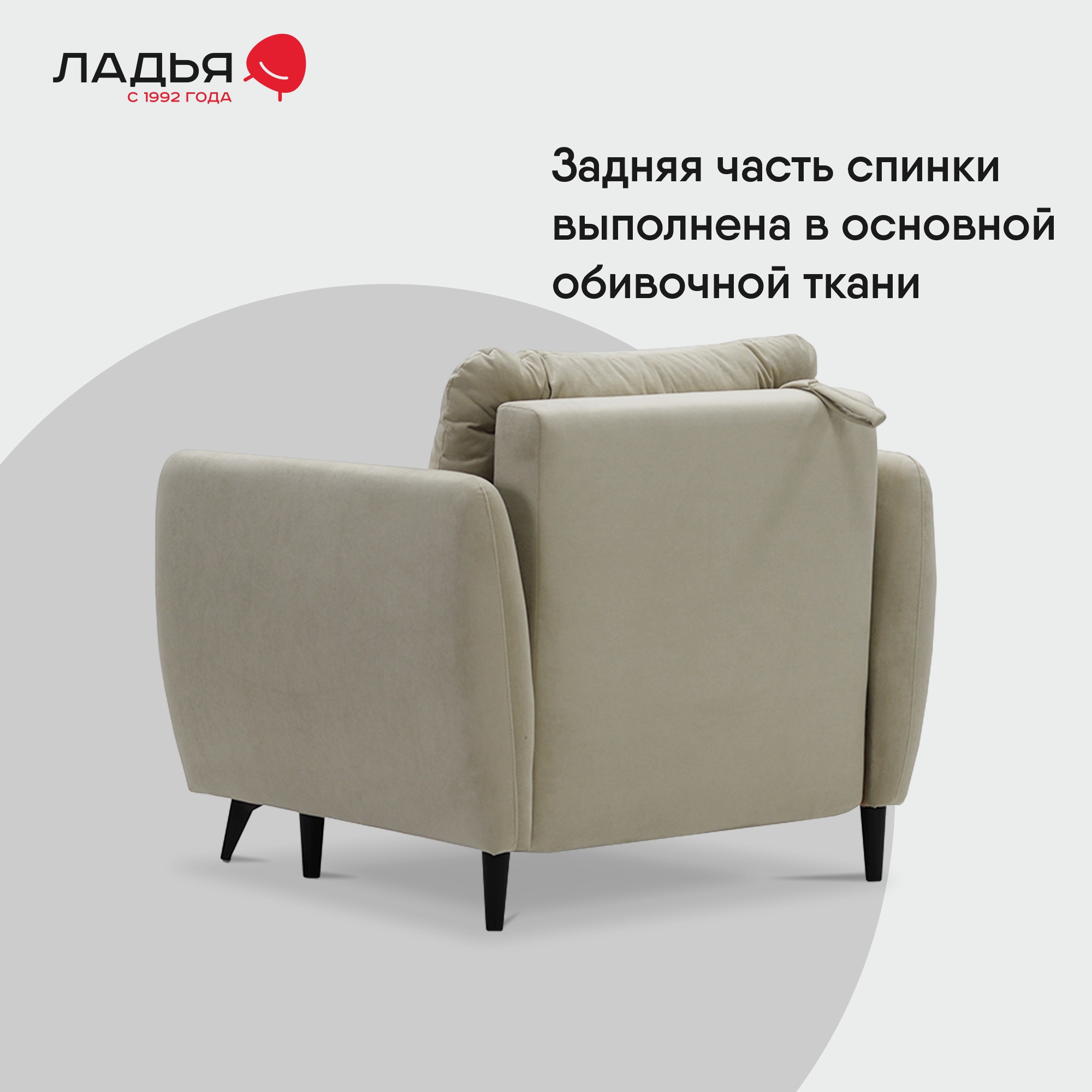 Изображение товара Кресло Ладья Тиволи 100x89x89 см велюр цвет бежевый