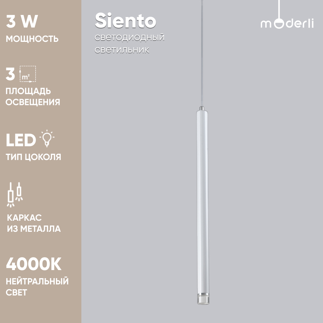 Изображение товара Светильник подвесной светодиодный MODERLI Siento 3 м² нейтральный белый свет цвет белый