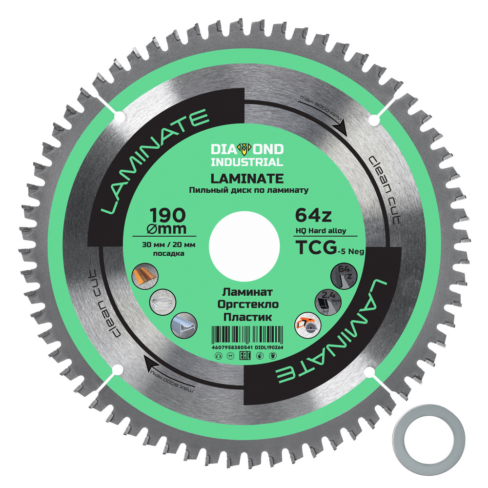 Изображение товара Диск пильный Diamond Industrial Laminate 64Т 190x30x2.40 мм для ламината и пластика