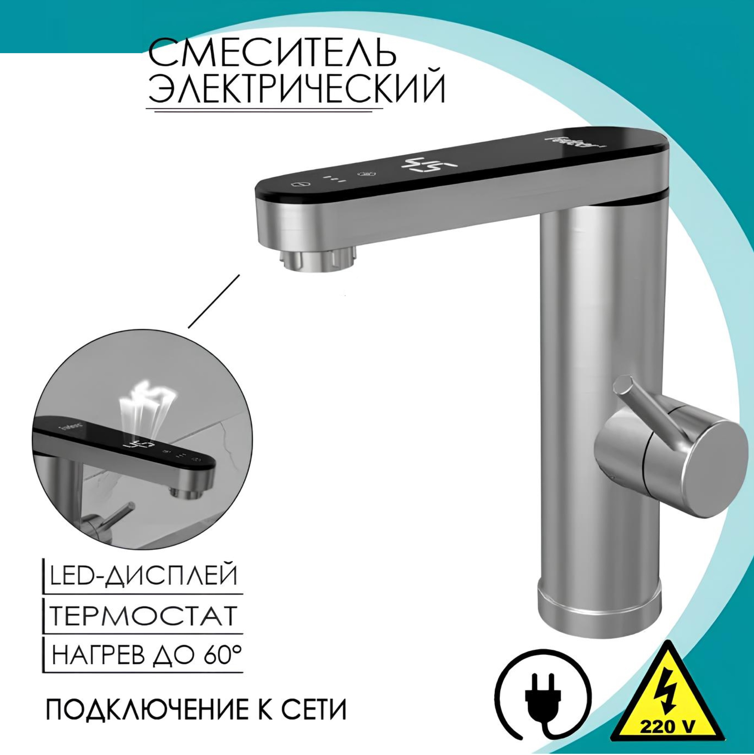 Изображение товара Проточный электрический водонагреватель Dikalan D8120 с цифровым дисплеем черный