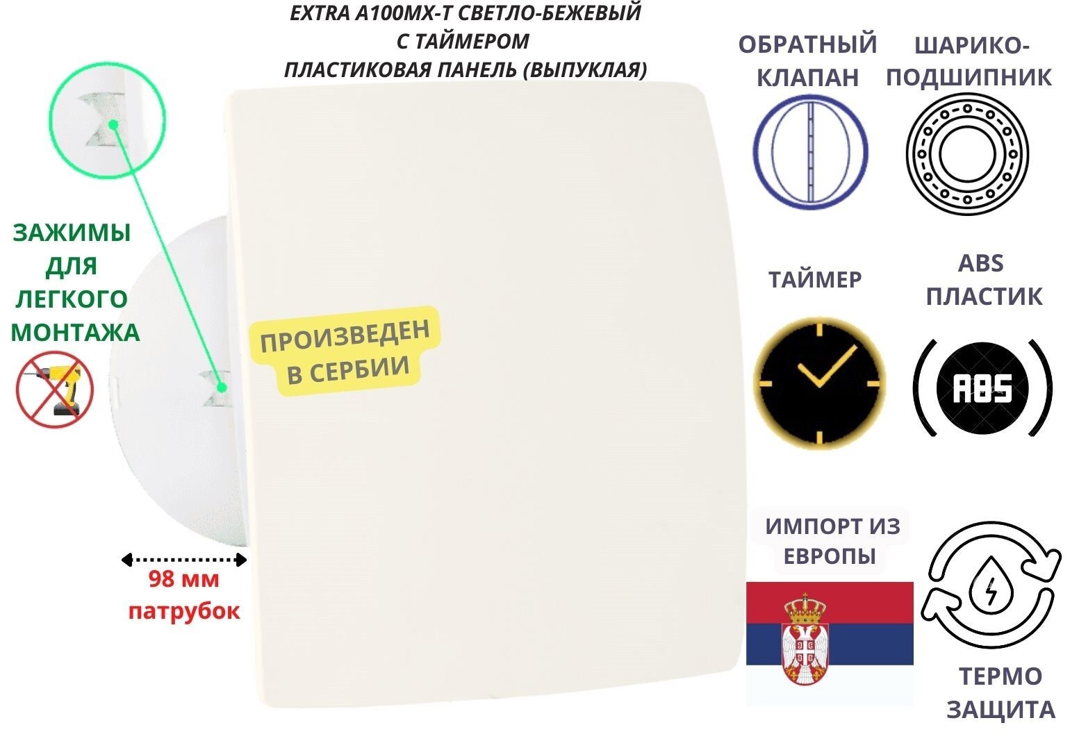 Изображение товара Вентилятор вытяжной Mak trade group Extra A100MX-T + PVC D100 мм 31 дБ 98 м³/ч обратный клапан таймер цвет кремовый Изображение товара Вентилятор вытяжной Mak trade group Extra A100MX-T + PVC D100 мм 31 дБ 98 м³/ч обратный клапан таймер цвет кремовый