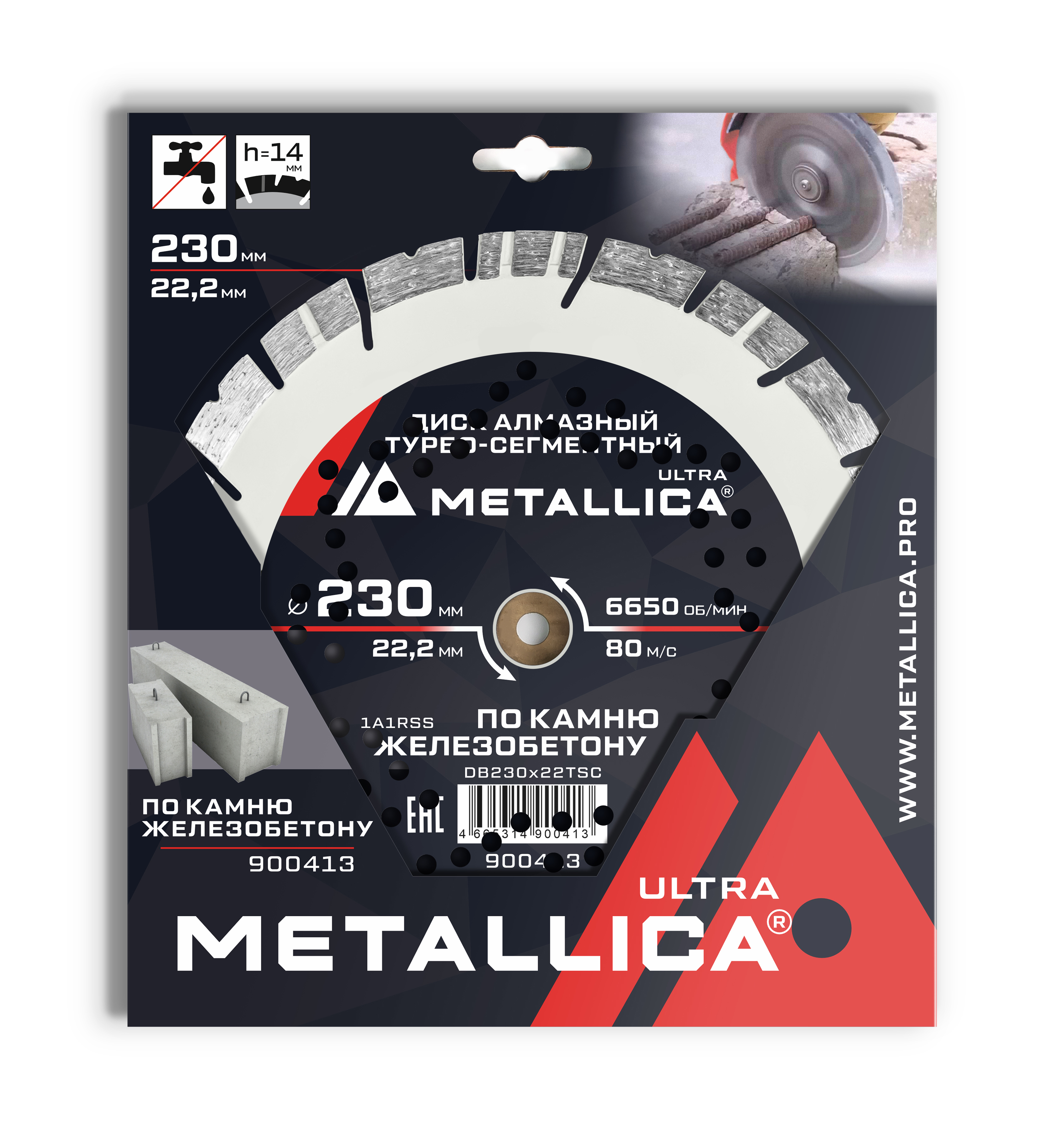 Изображение товара Диск алмазный по железобетону Metallica Ultra 900413 турбо-сегментный 230x22.2x2.8 мм