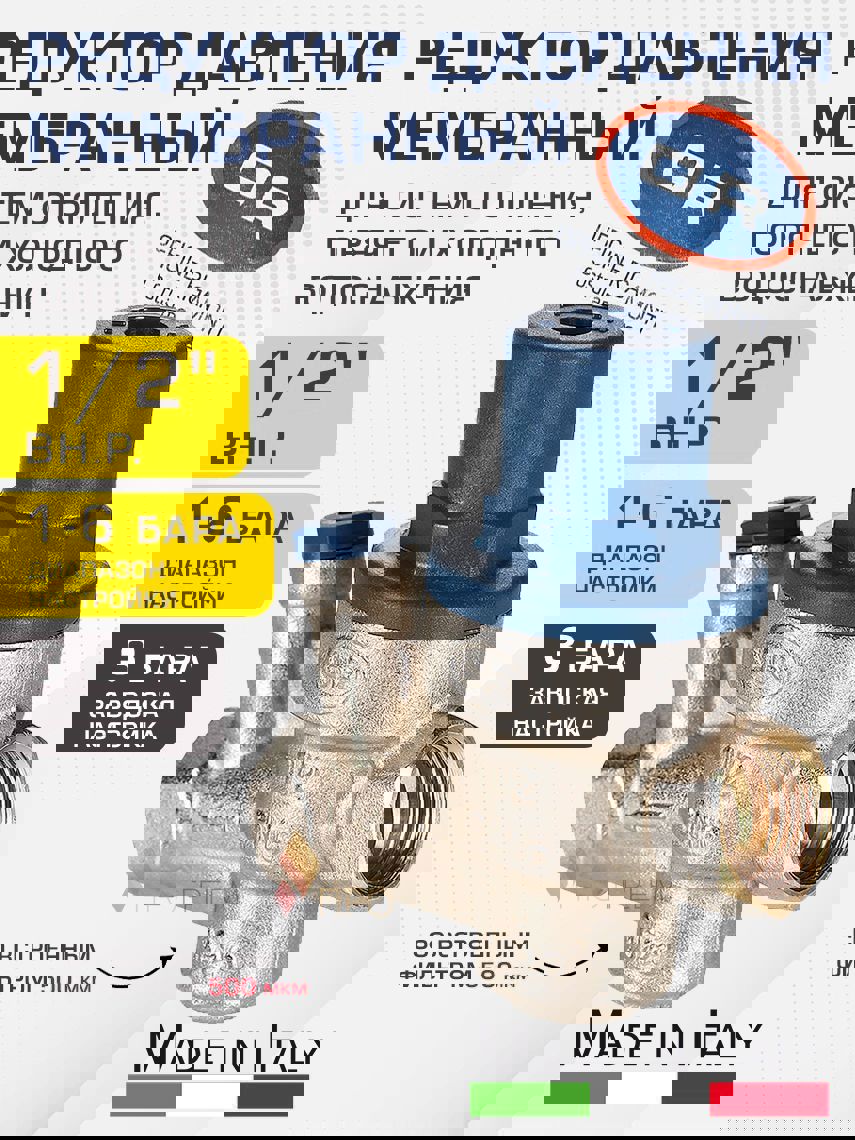 Изображение товара Редуктор давления мембранный Officine Rigamonti PN16 1/2" латунь с фильтром