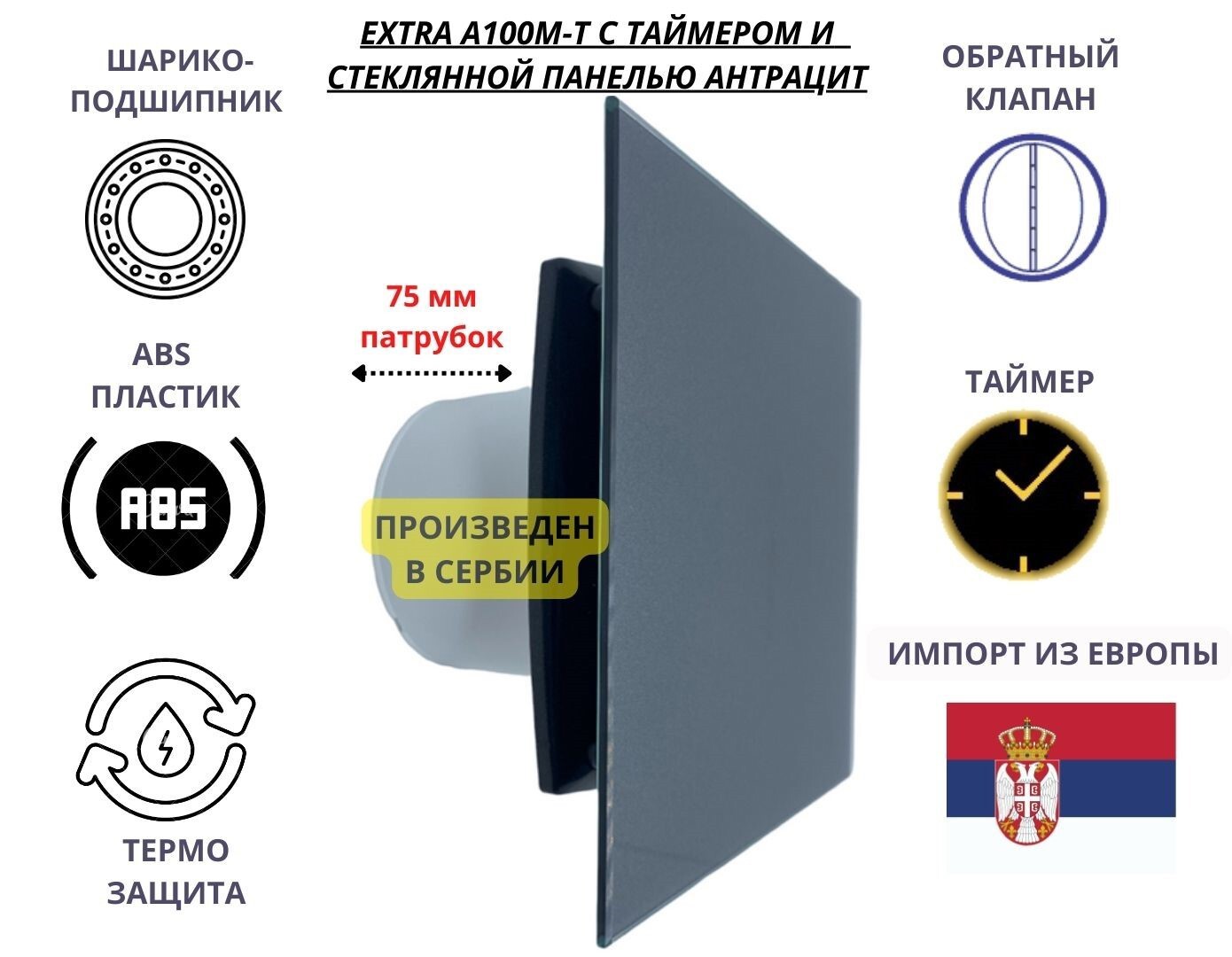 Изображение товара Вентилятор вытяжной Mak trade group Extra A100M-T с таймером и обратным клапаном Изображение товара Вентилятор вытяжной Mak trade group Extra A100M-T с таймером и обратным клапаном