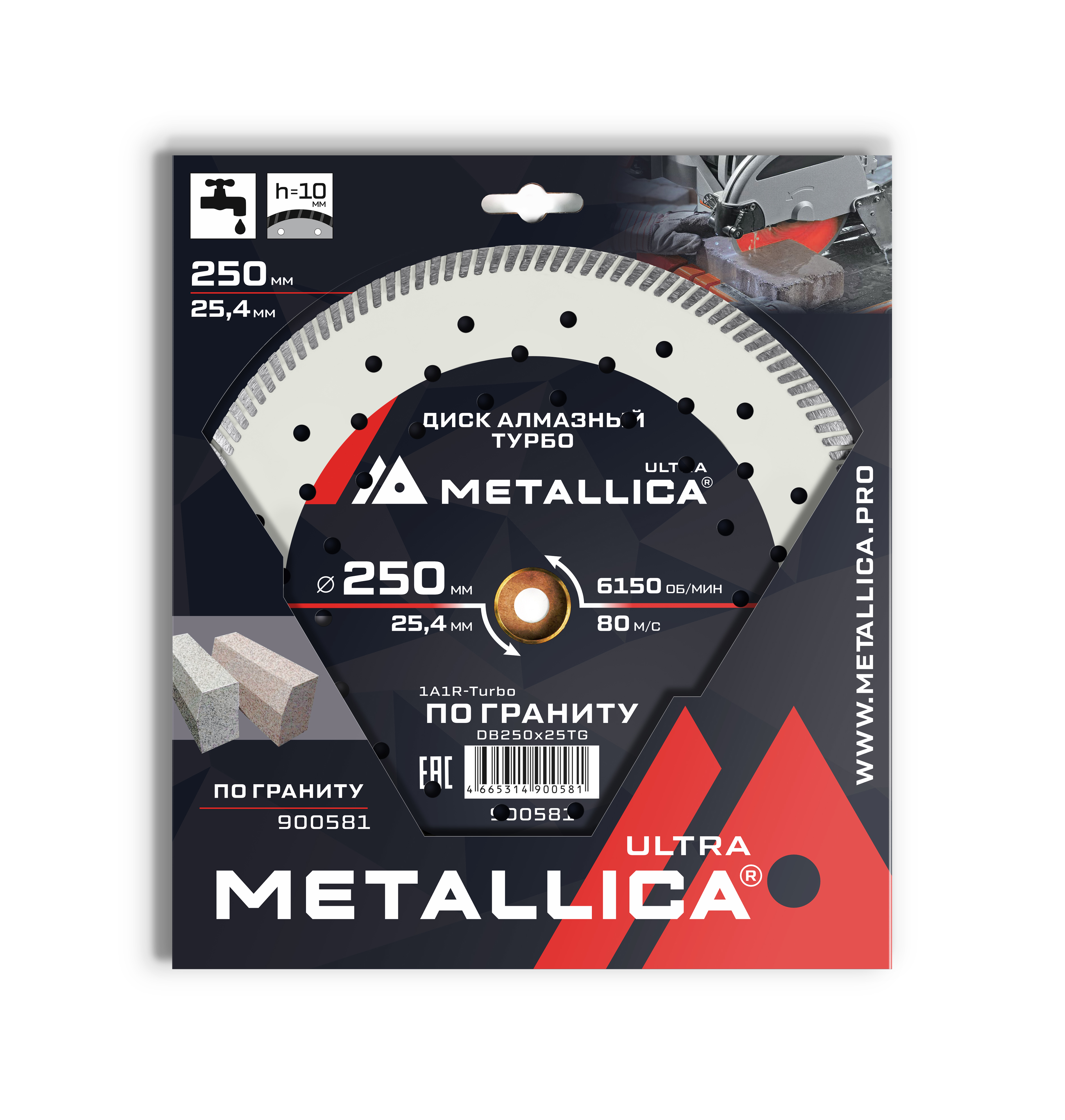 Изображение товара Диск алмазный по граниту Metallica Ultra 250x25.4x2.8 мм Турбо для профессиональной резки
