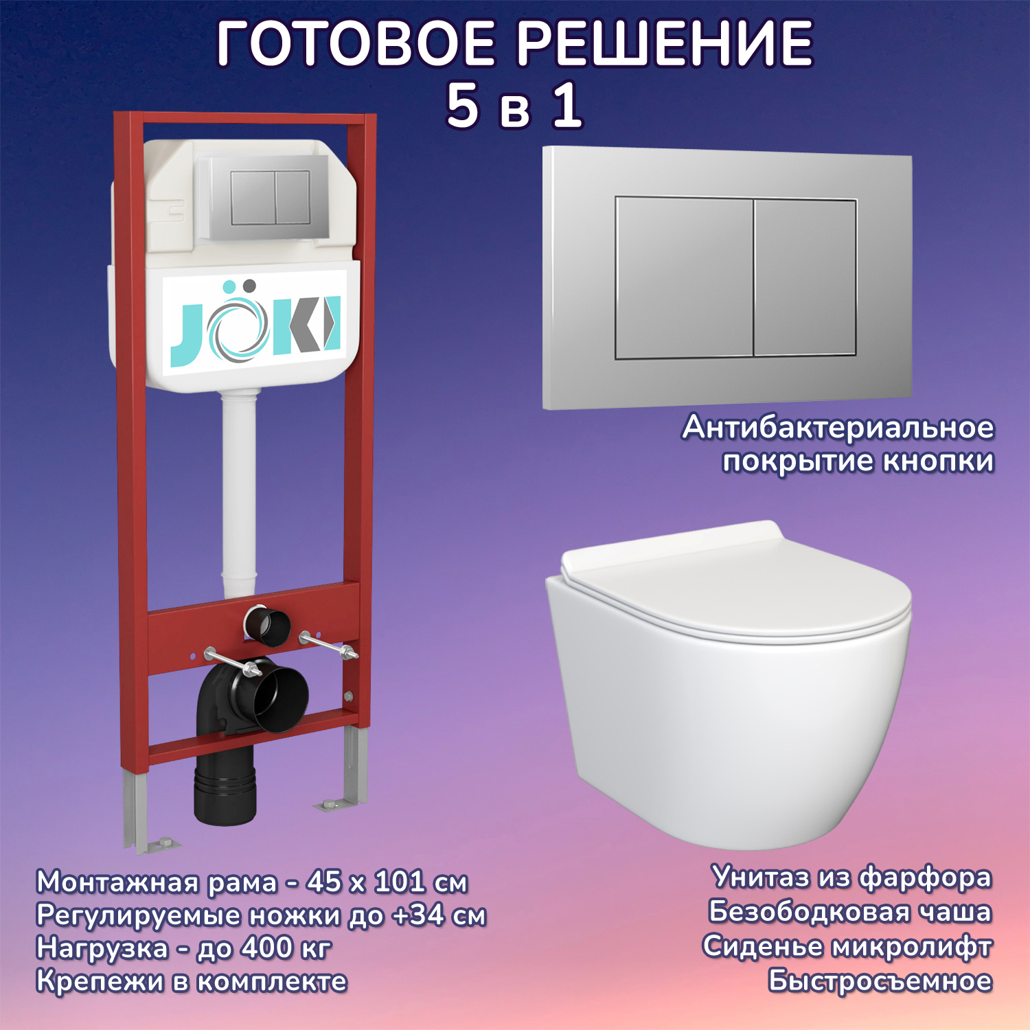 Изображение товара Комплект инсталляция с унитазом Joki JKS106450012CH цвет белый