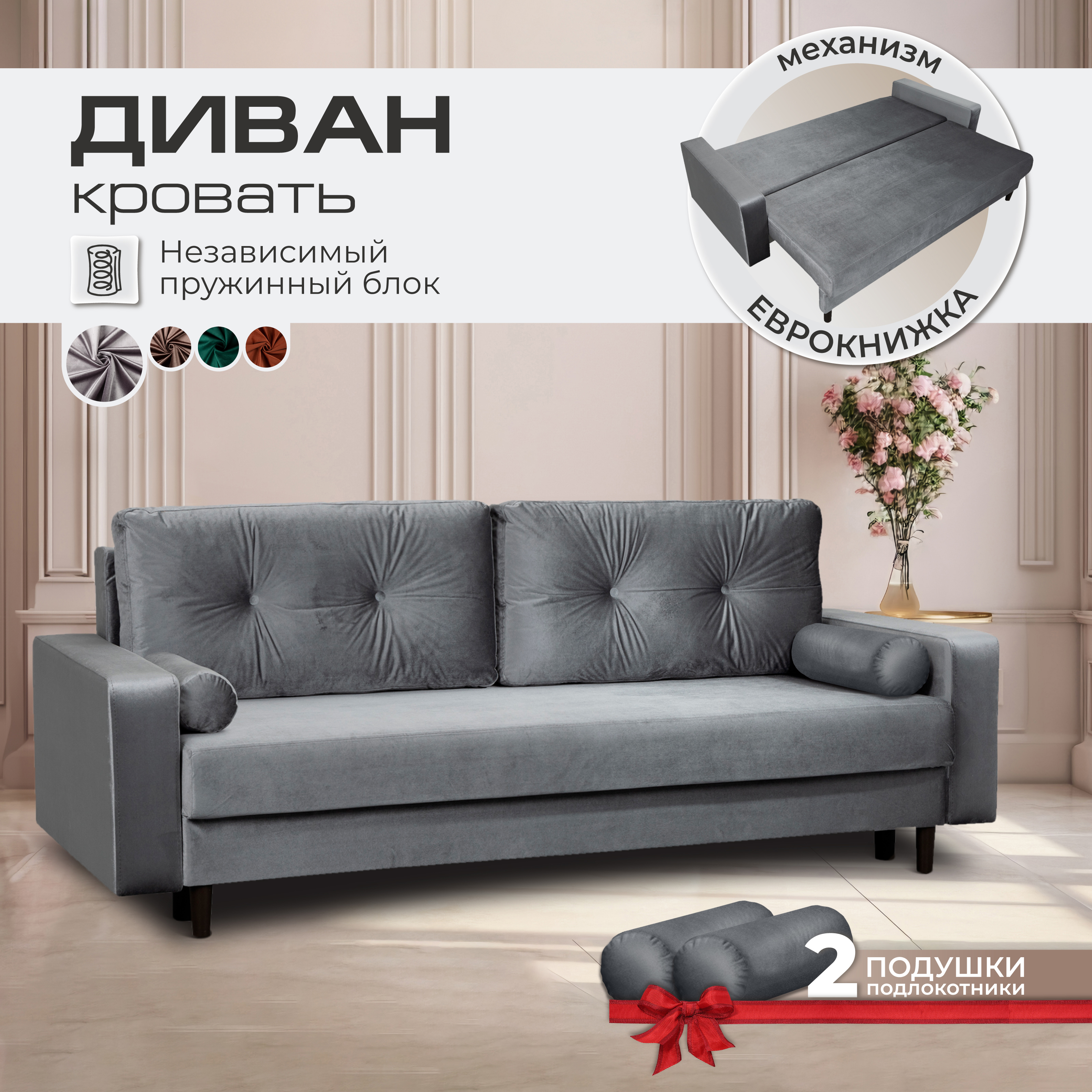 Изображение товара Раскладной диван-кровать Мадрид серый вельвет 221.5x91.5 см
