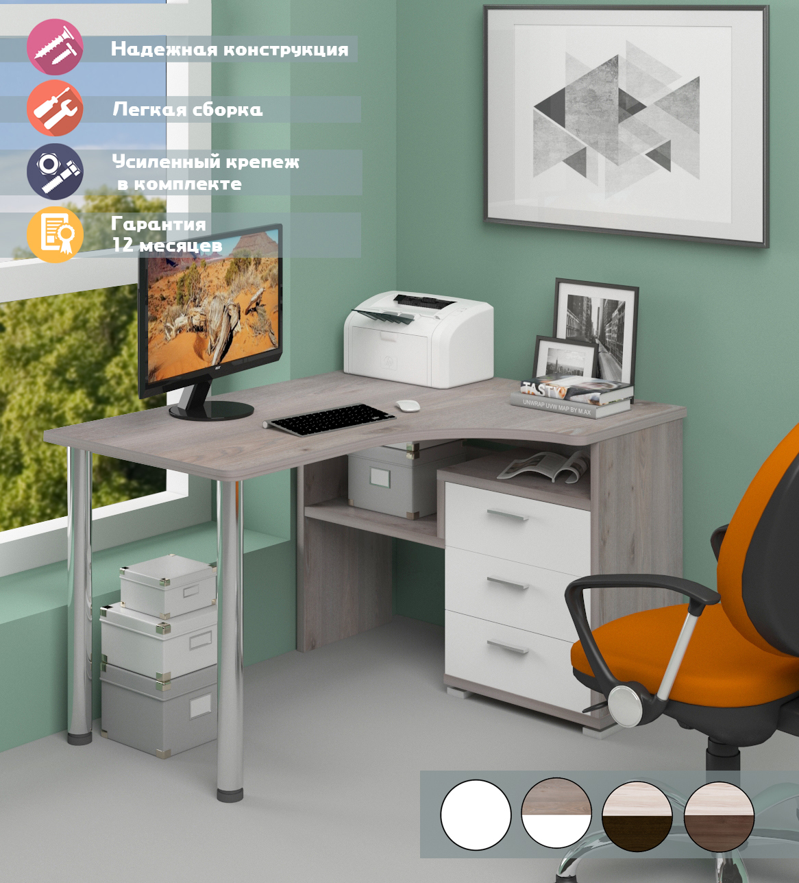 Изображение товара Стол Мэрдэс СР-132С-130 НБЕ-ПРАВ из ЛДСП 101x75x130 см белый ясень шимо светлый