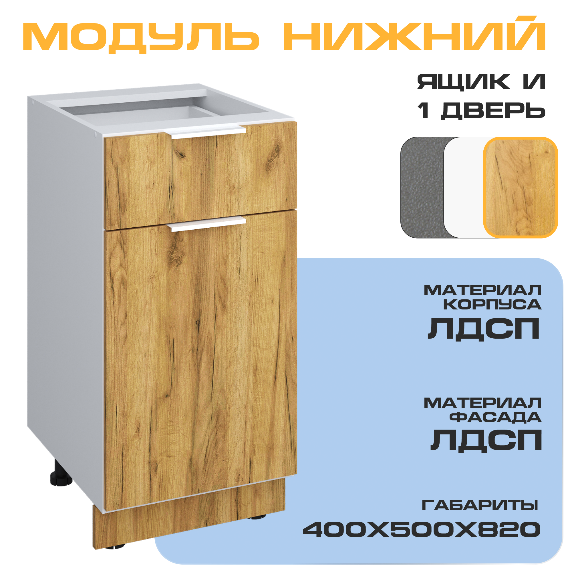 Изображение товара Напольный шкаф Velardy Matt Floor 40x82x50 см ЛДСП цвет дуб золотой/белый