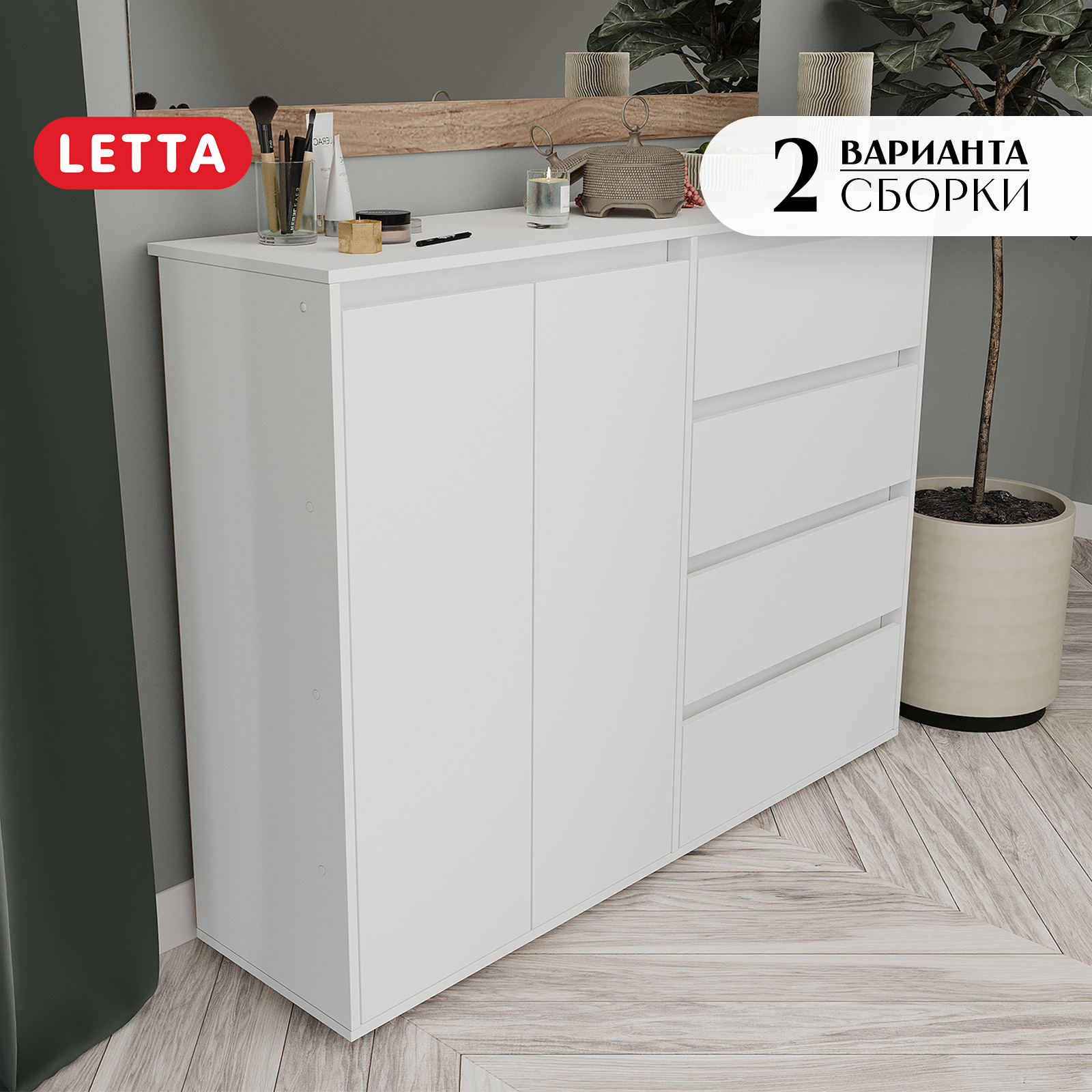 Изображение товара Комод Letta City new 4 ящика 140x40x108 см белый