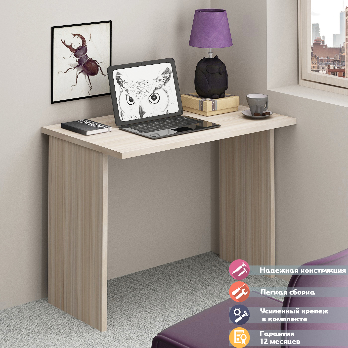 Изображение товара Стол Мэрдэс СКЛ-Прям100 100x77x60 см карамельный из ЛДСП