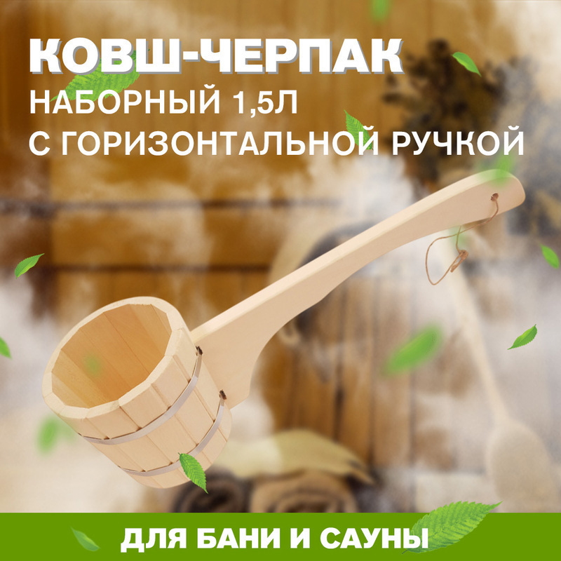 Изображение товара Ковш-черпак LK М-32 1.5л с горизонтальной ручкой Изображение товара Ковш-черпак LK М-32 1.5л с горизонтальной ручкой
