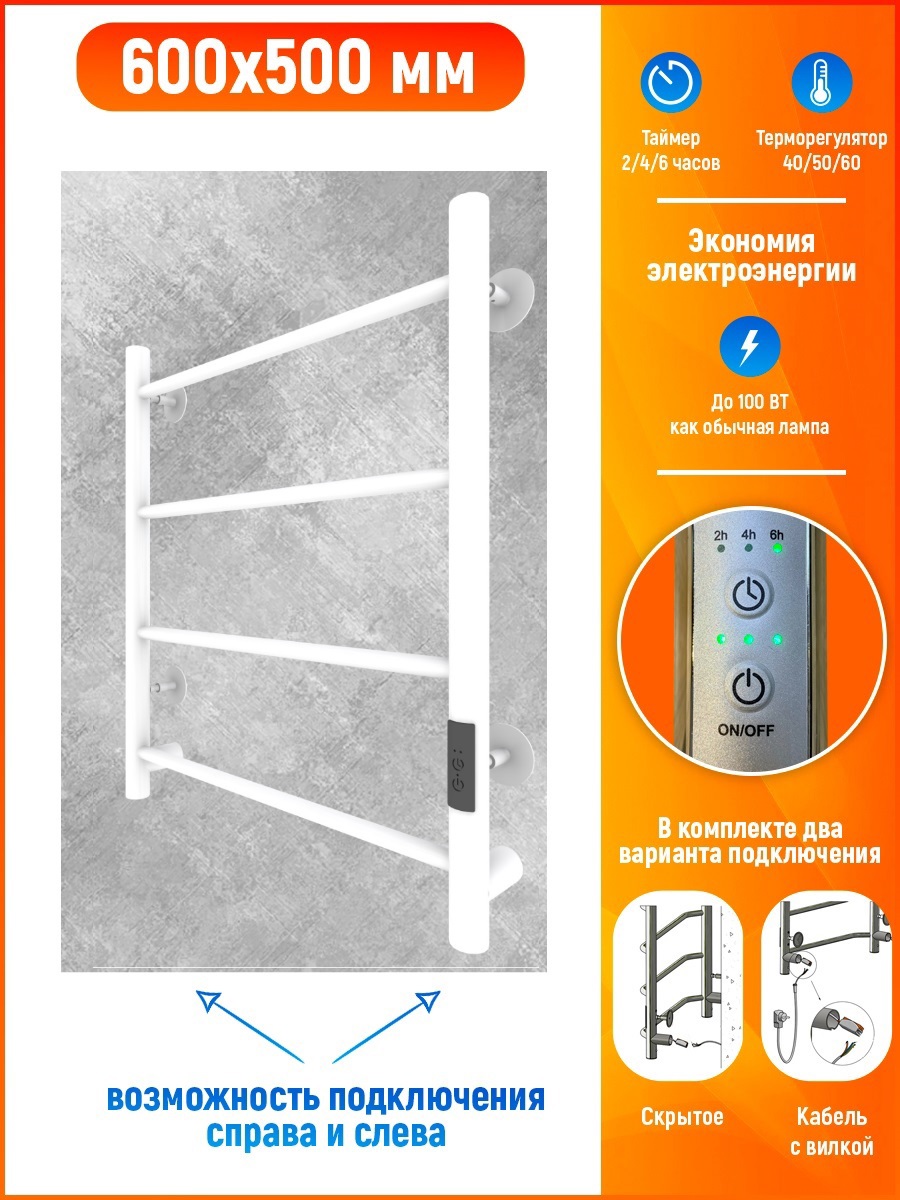 Изображение товара Электрический полотенцесушитель TermoPrime Аспект 500x600 мм 60 Вт с терморегулятором белый