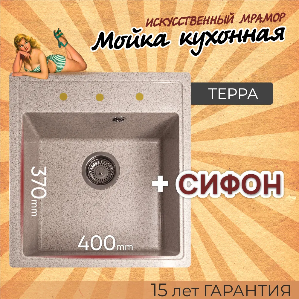 Изображение товара Врезная мойка Dr.Gans Ника 470 51x47x20 см литьевой мрамор цвет терра