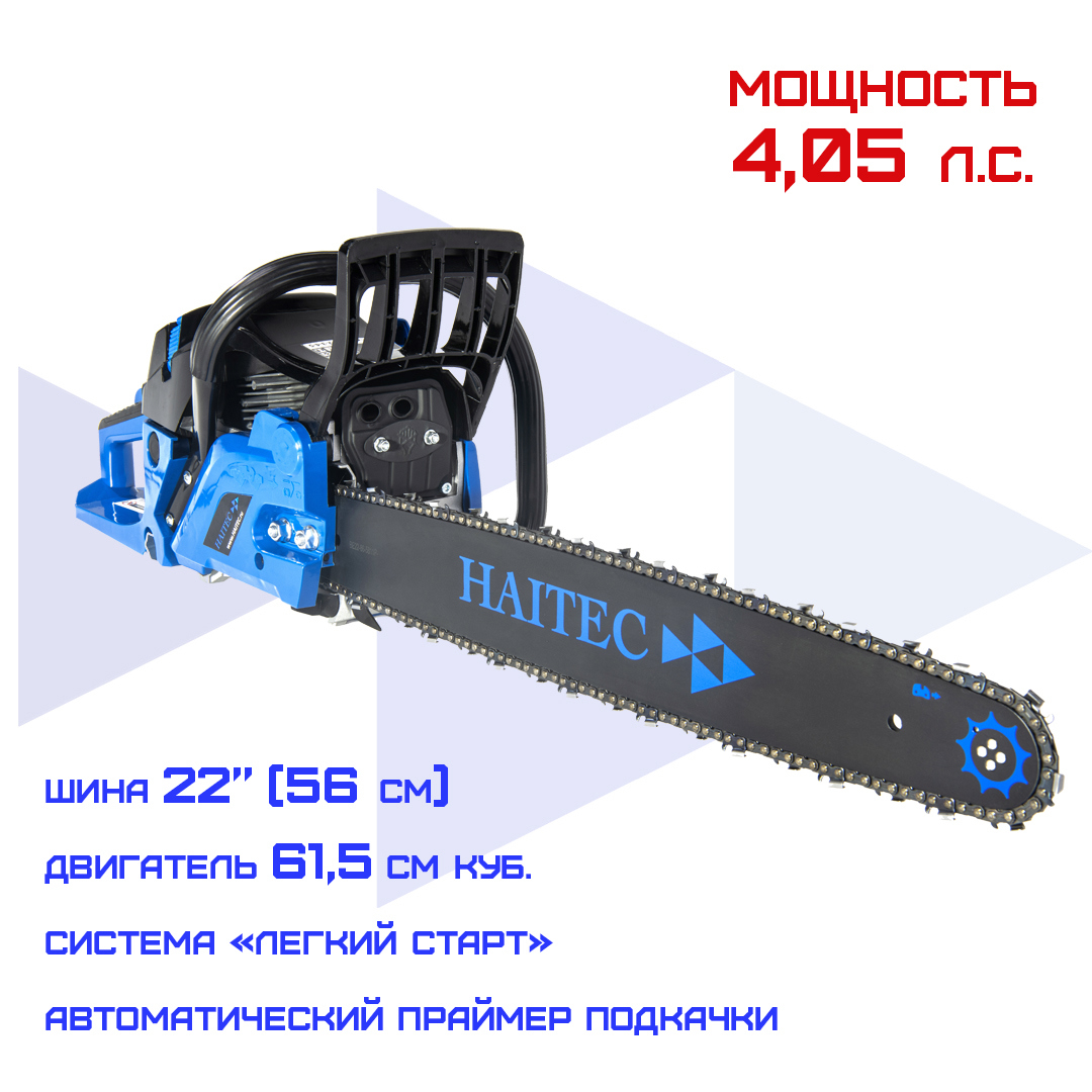 Изображение товара Бензопила Haitec Ht-ks162 4.05 л.с. шина 55 см