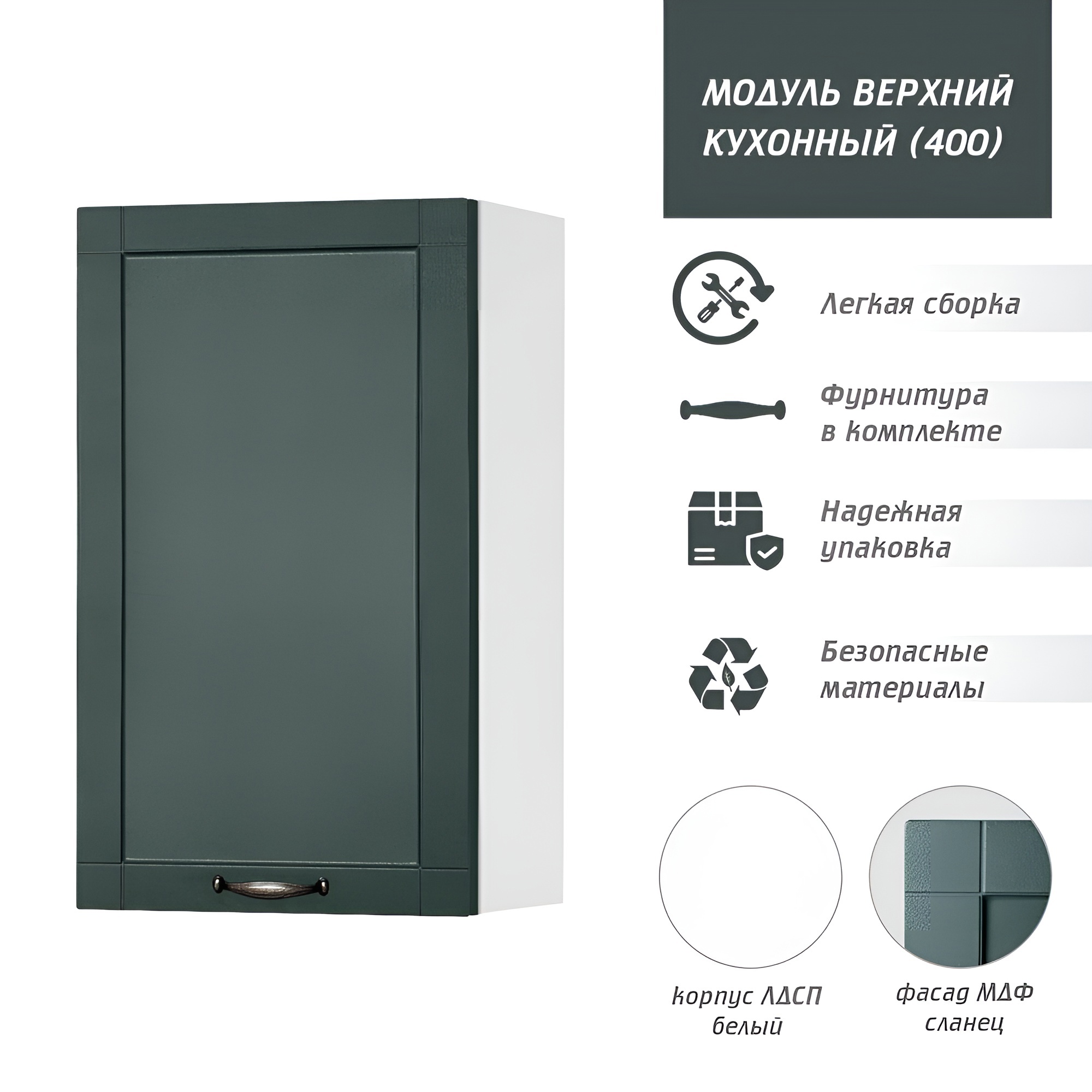 Изображение товара Навесной шкаф Онега МД 40x67x30 см из МДФ в цвете сланец для кухни