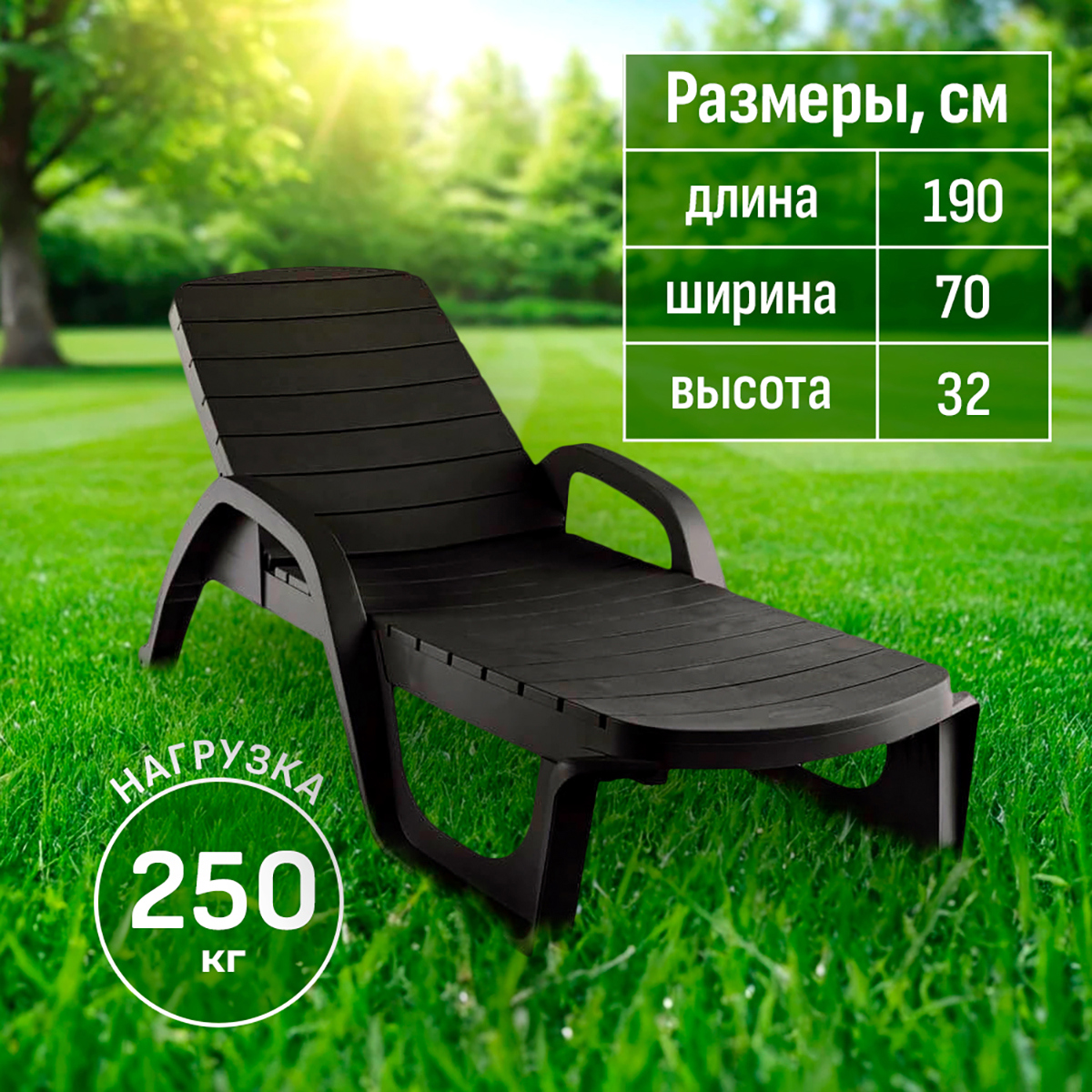 Изображение товара Шезлонг Honeycomb Wood 190x70x32 см из пластика, коричневый, регулируемый