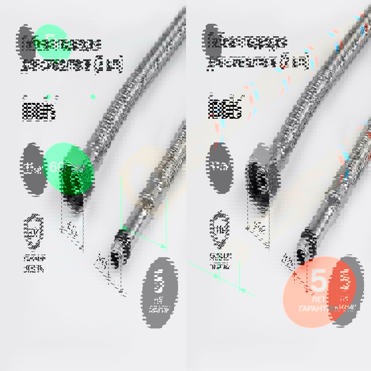 Изображение товара Гибкая подводка для воды Iddis 926CBS06ZP 1/2"xM10 60 см наружная-внутренняя резьба