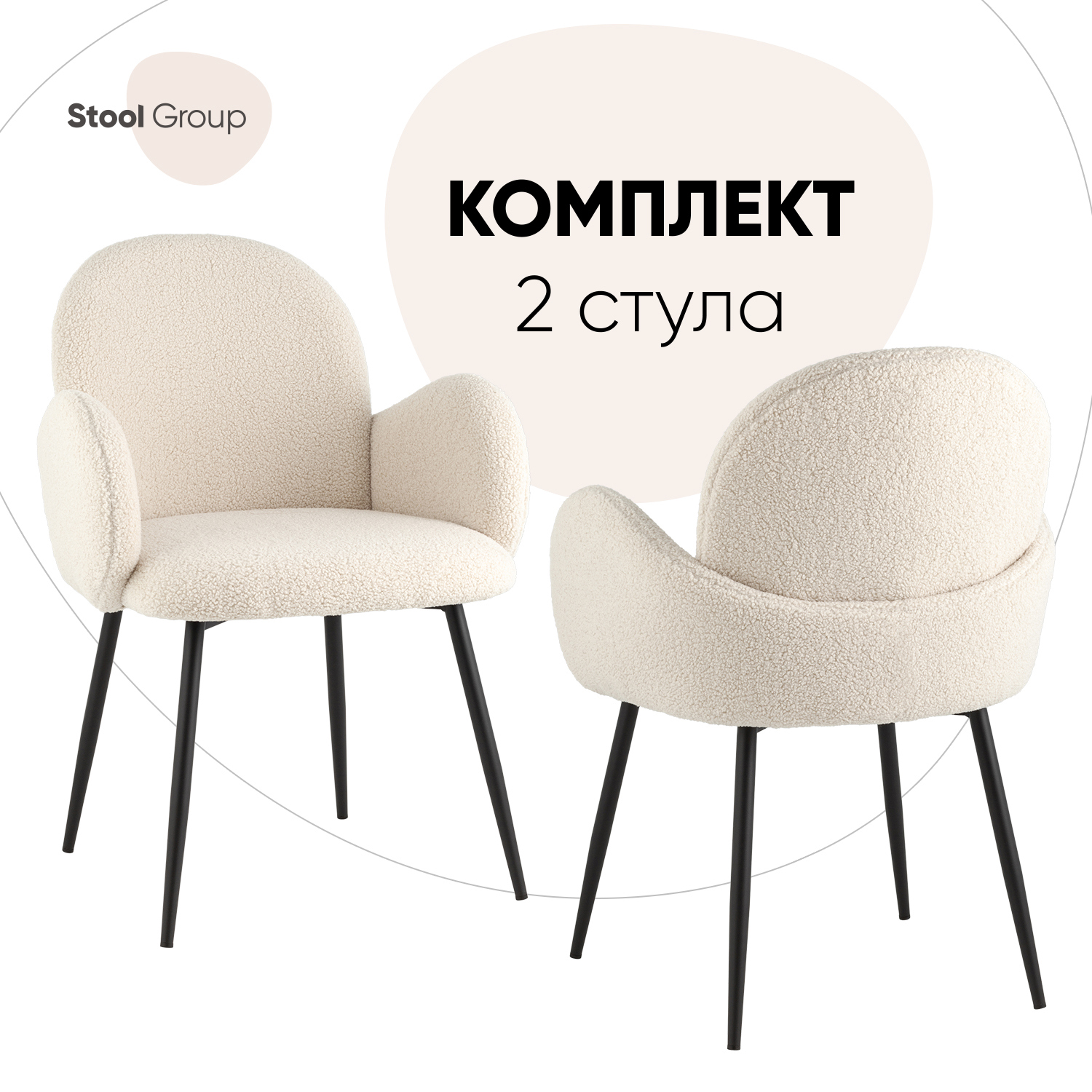 Изображение товара Кухонный стул Стул груп Wave комплект 2 стула 47x84x64 см ткань цвет белый/прозрачный/черный