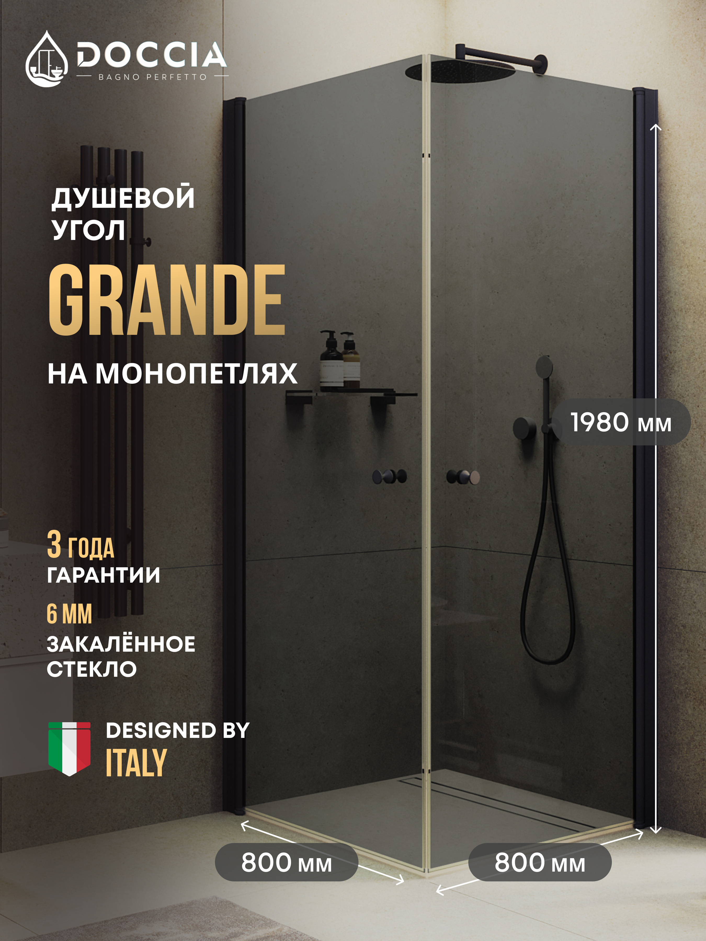 Изображение товара Душевой уголок Doccia GLASS80ypt/GR/6BL угол 80x80см черный профиль эффект стекла прозрачный