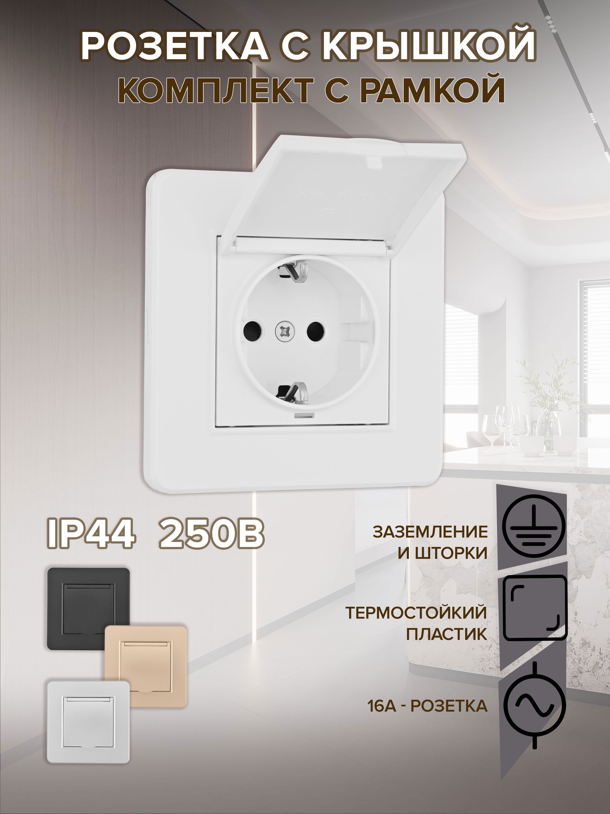 Изображение товара Розетка встраиваемая Arte milano SET16-1-41-1.white с заземлением и крышкой цвет белый