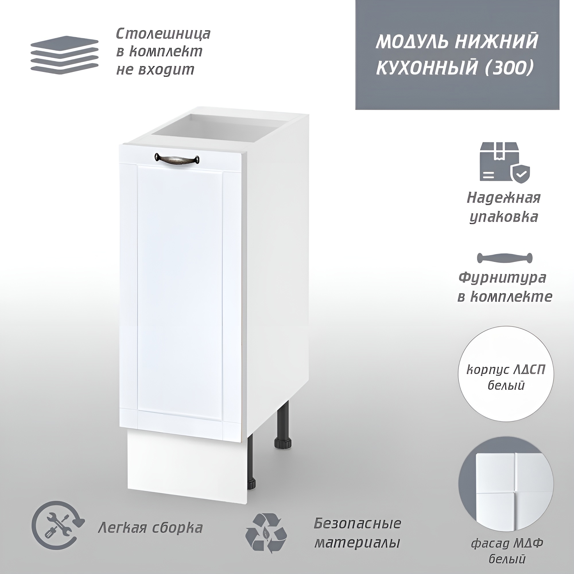 Изображение товара Напольный шкаф Онега Мд 30x82x50 см МДФ цвет белый