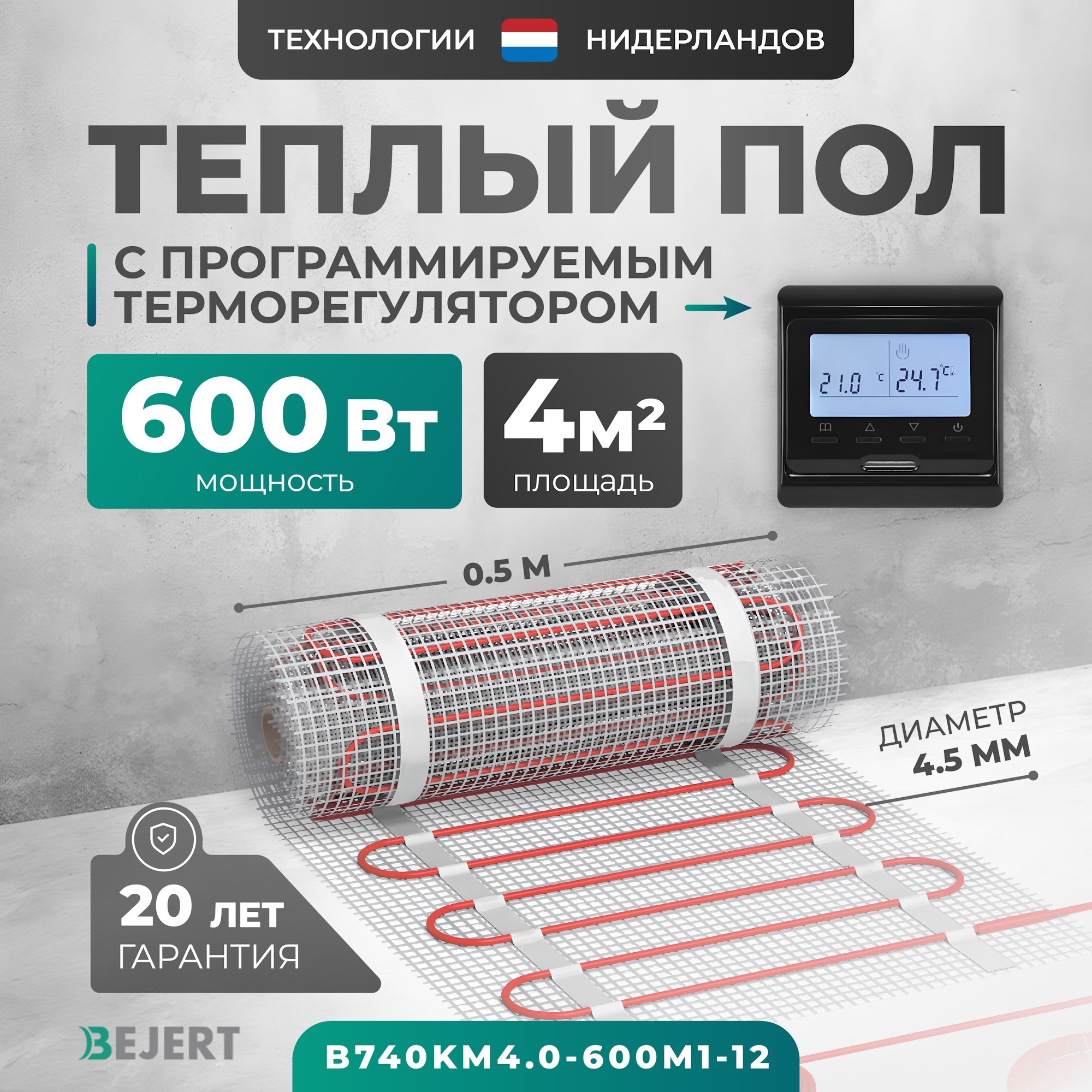 Изображение товара Нагревательный мат для теплого пола Bejert B740KM4.0-600M1-12 4 м² 600 Вт с терморегулятором