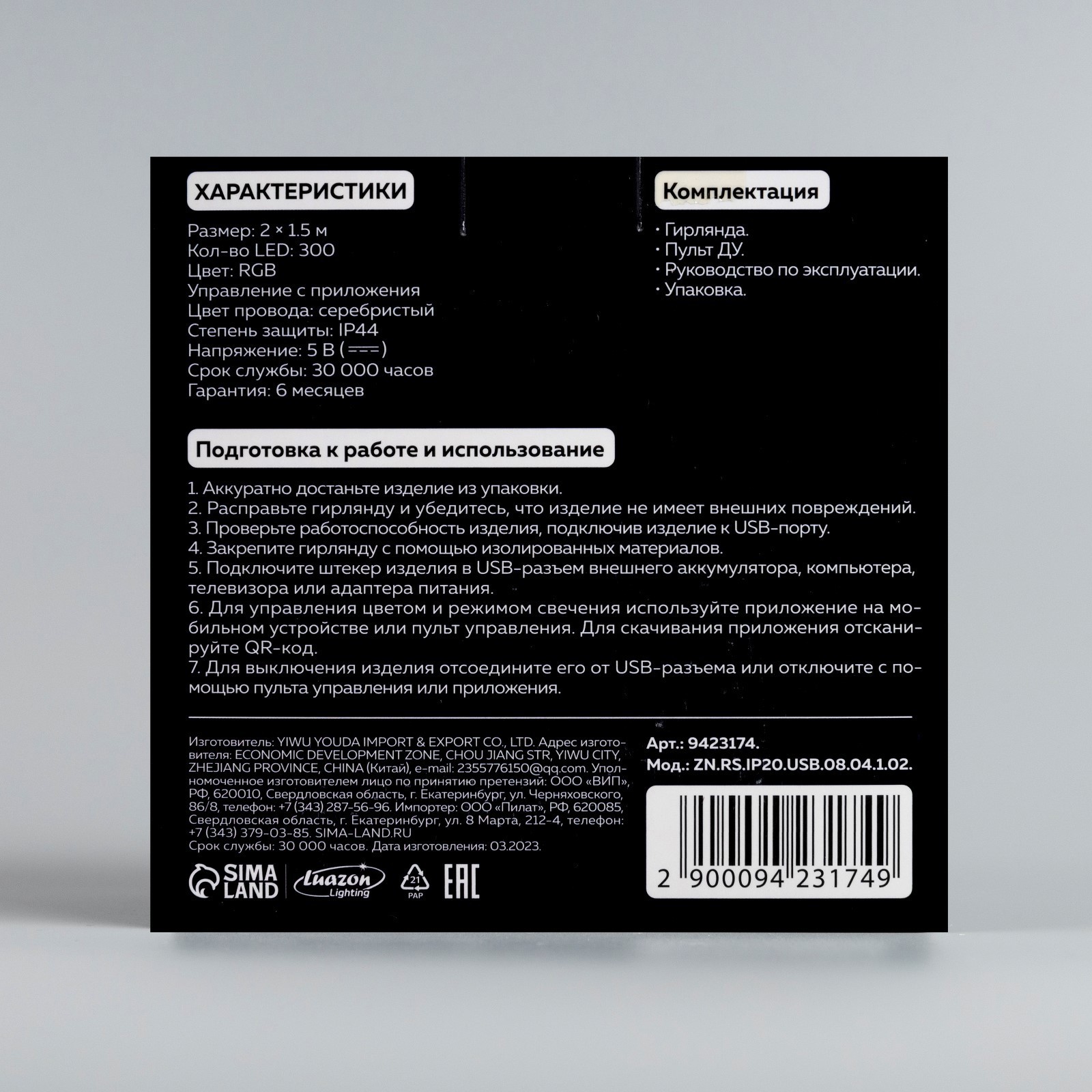 Превью изображения товара