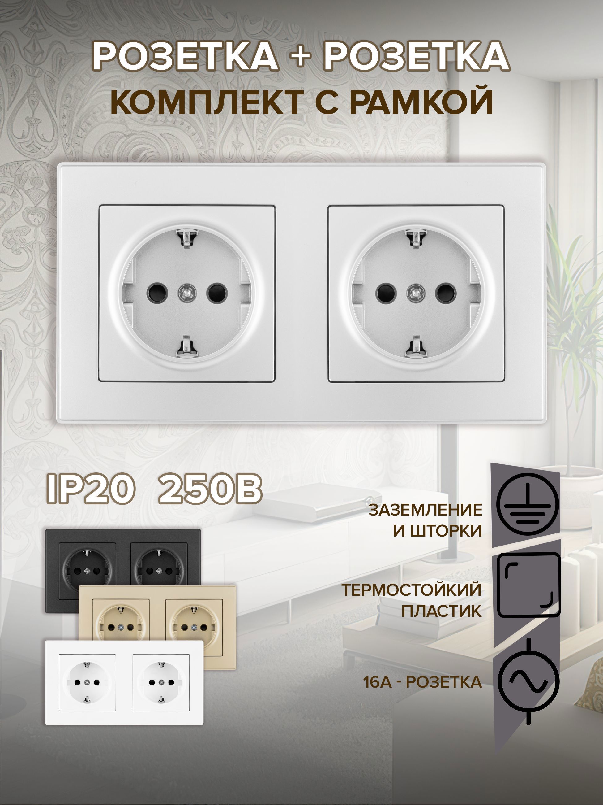 Изображение товара Arte milano SET06-2-40-1x2 розетка двойная с заземлением встраиваемая с рамкой серебро