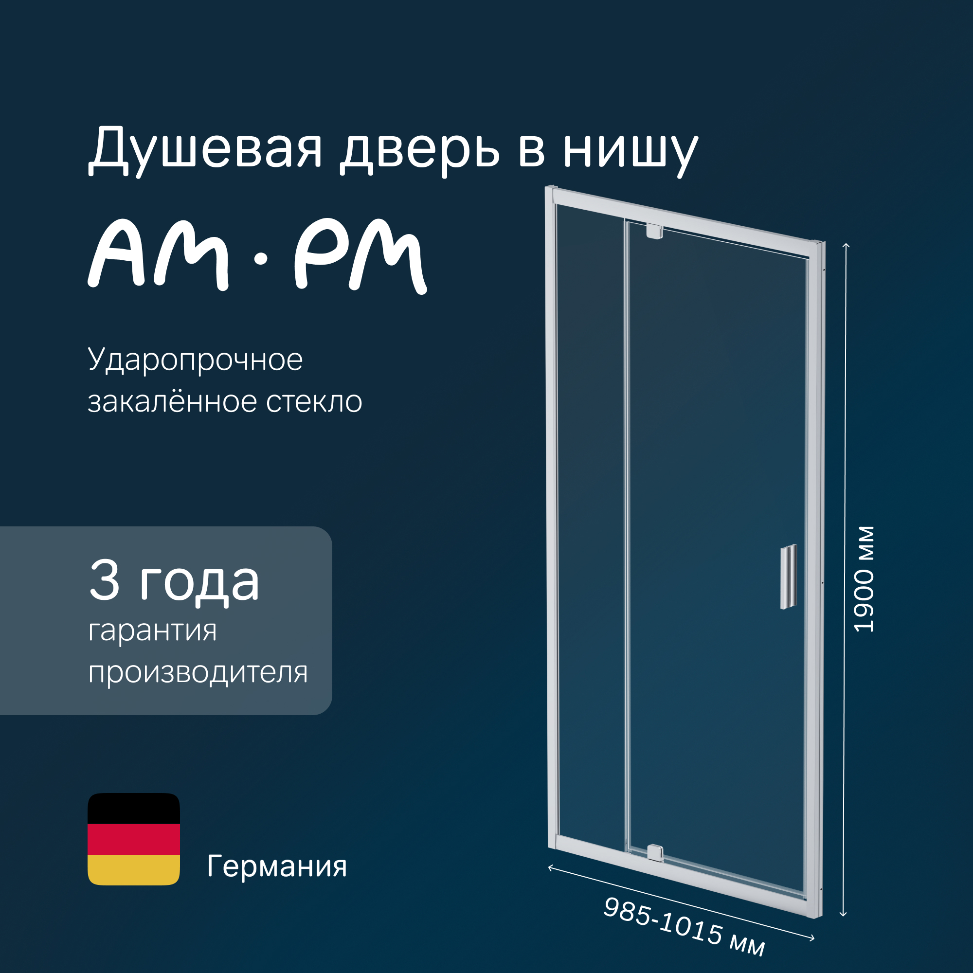 Изображение товара Душевая дверь Am.pm W90G-100-1P-MT_7214 100см эффект стекла без покрытия 1 подвижная дверь + 1 неподвижная дверь