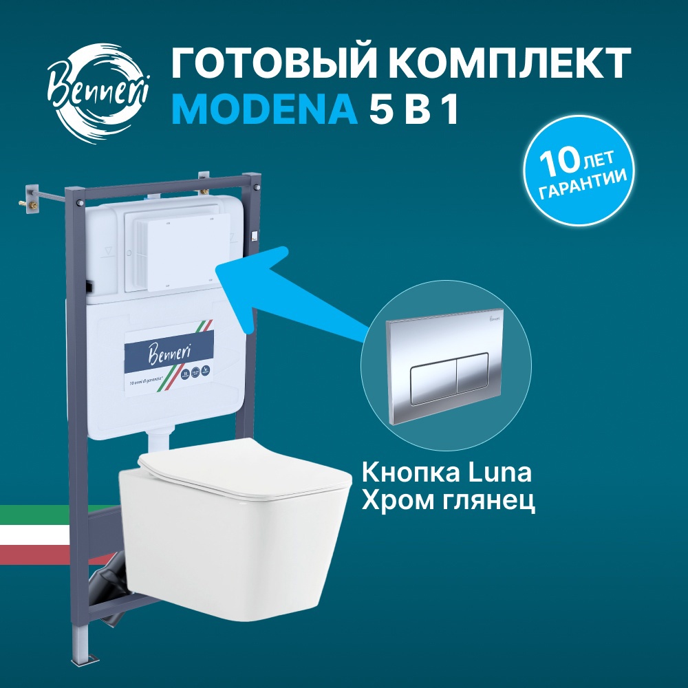 Изображение товара Комплект инсталляции с унитазом BENNERI B4.53.015B.1170.2 MODENA белый безободковый
